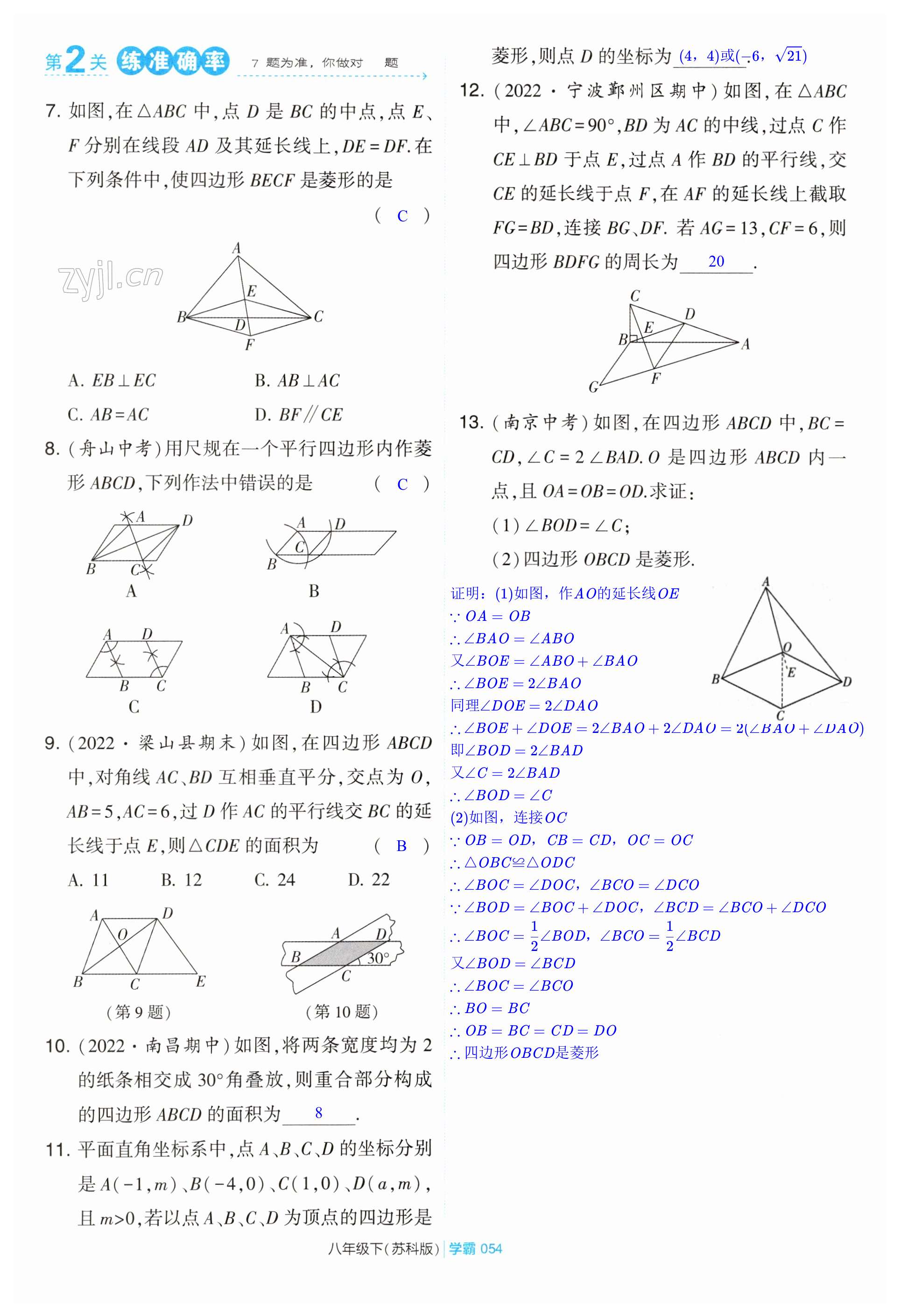 第54页