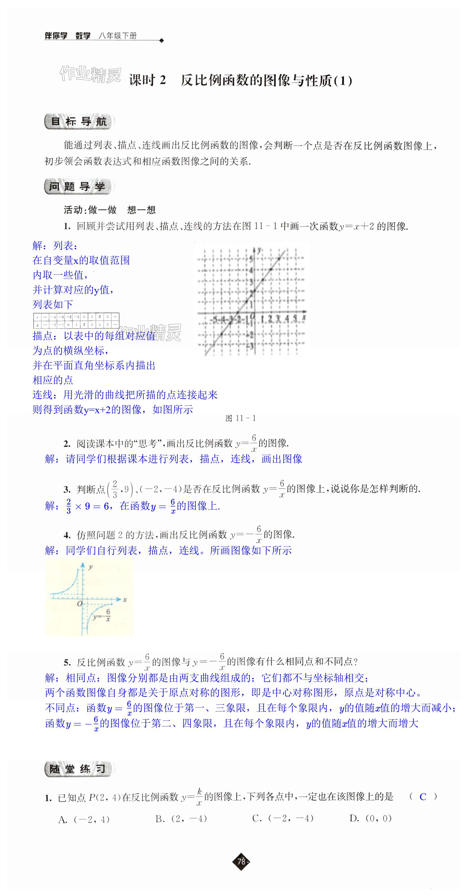 第78頁(yè)