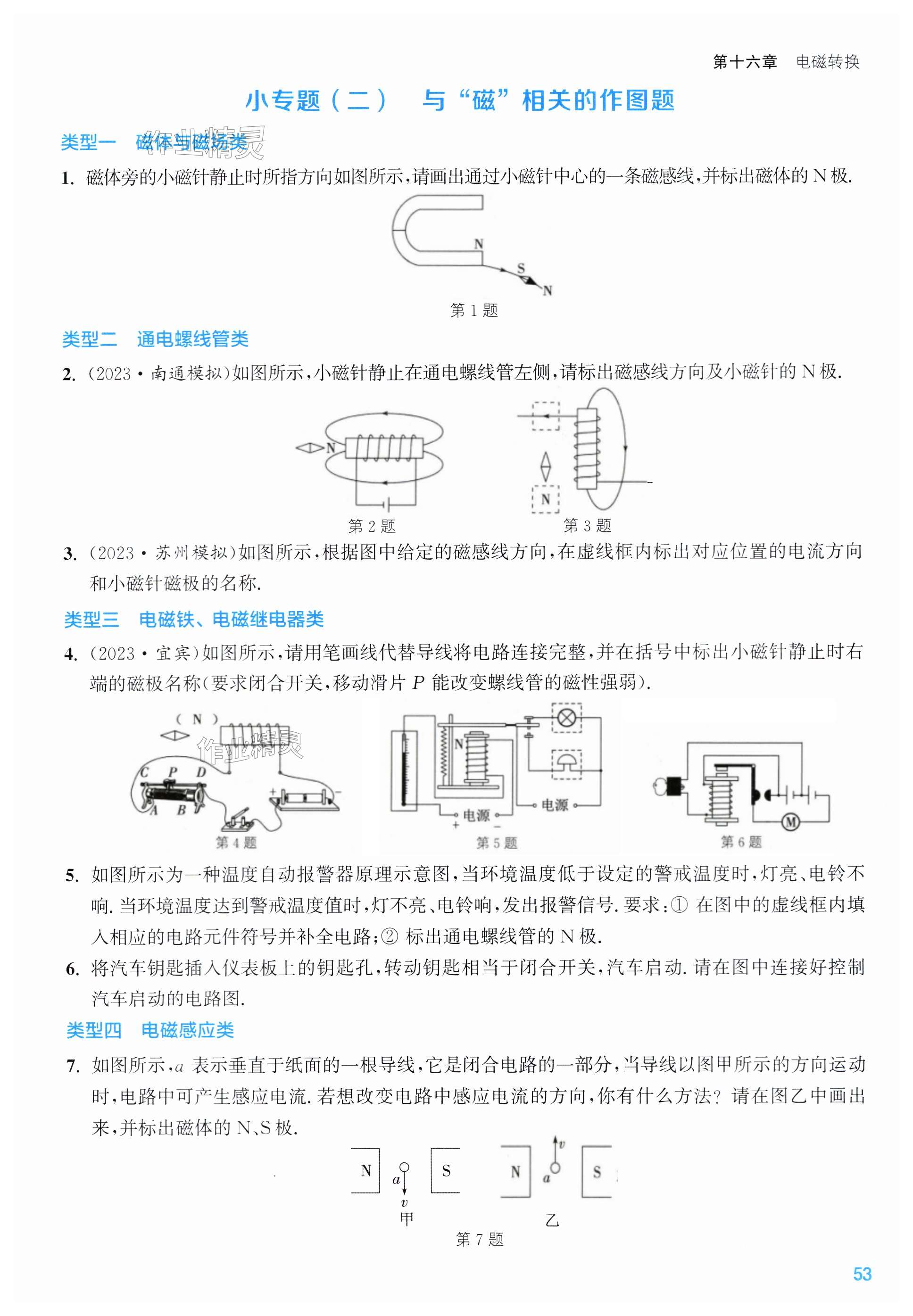 第53页