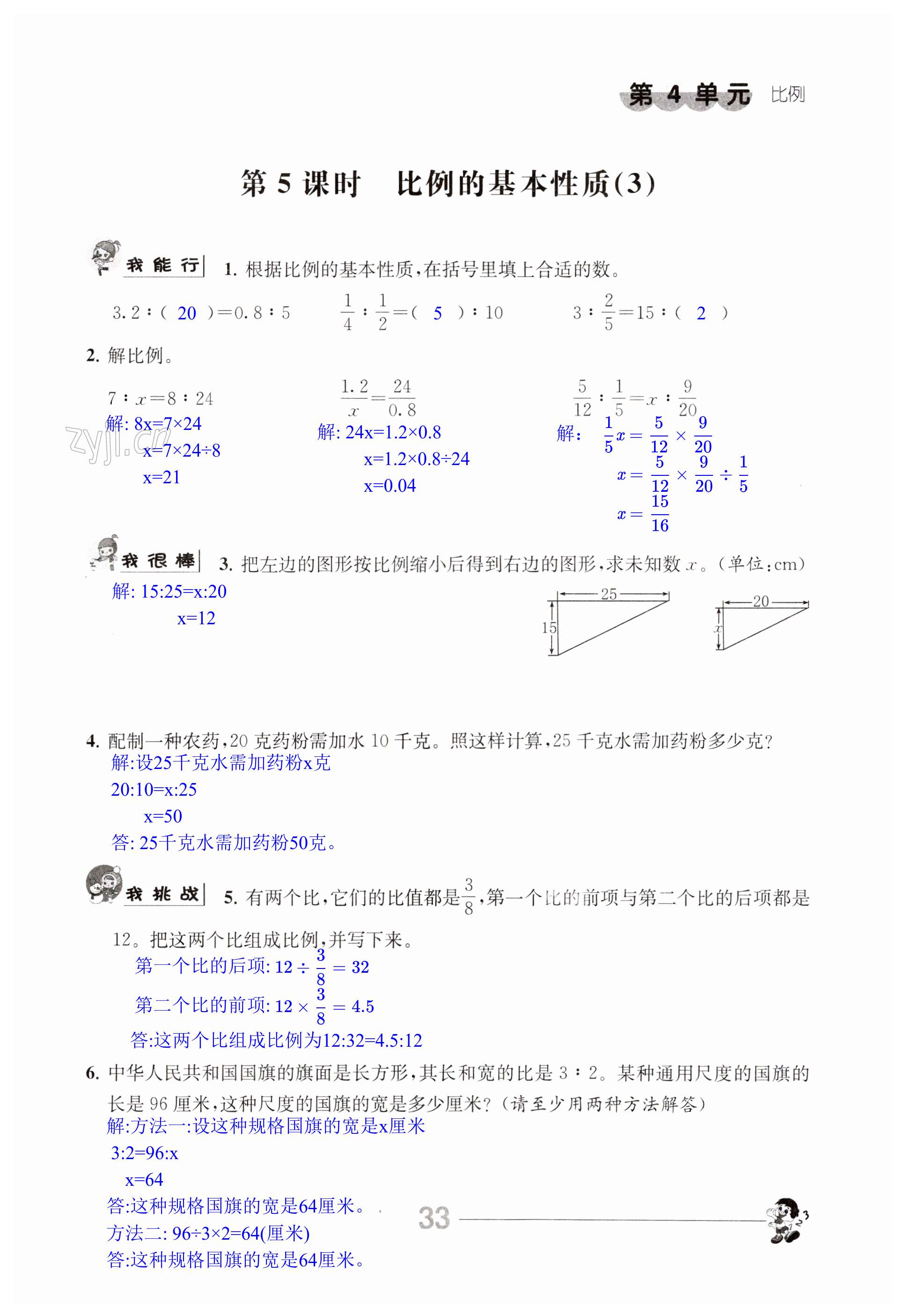 第33页