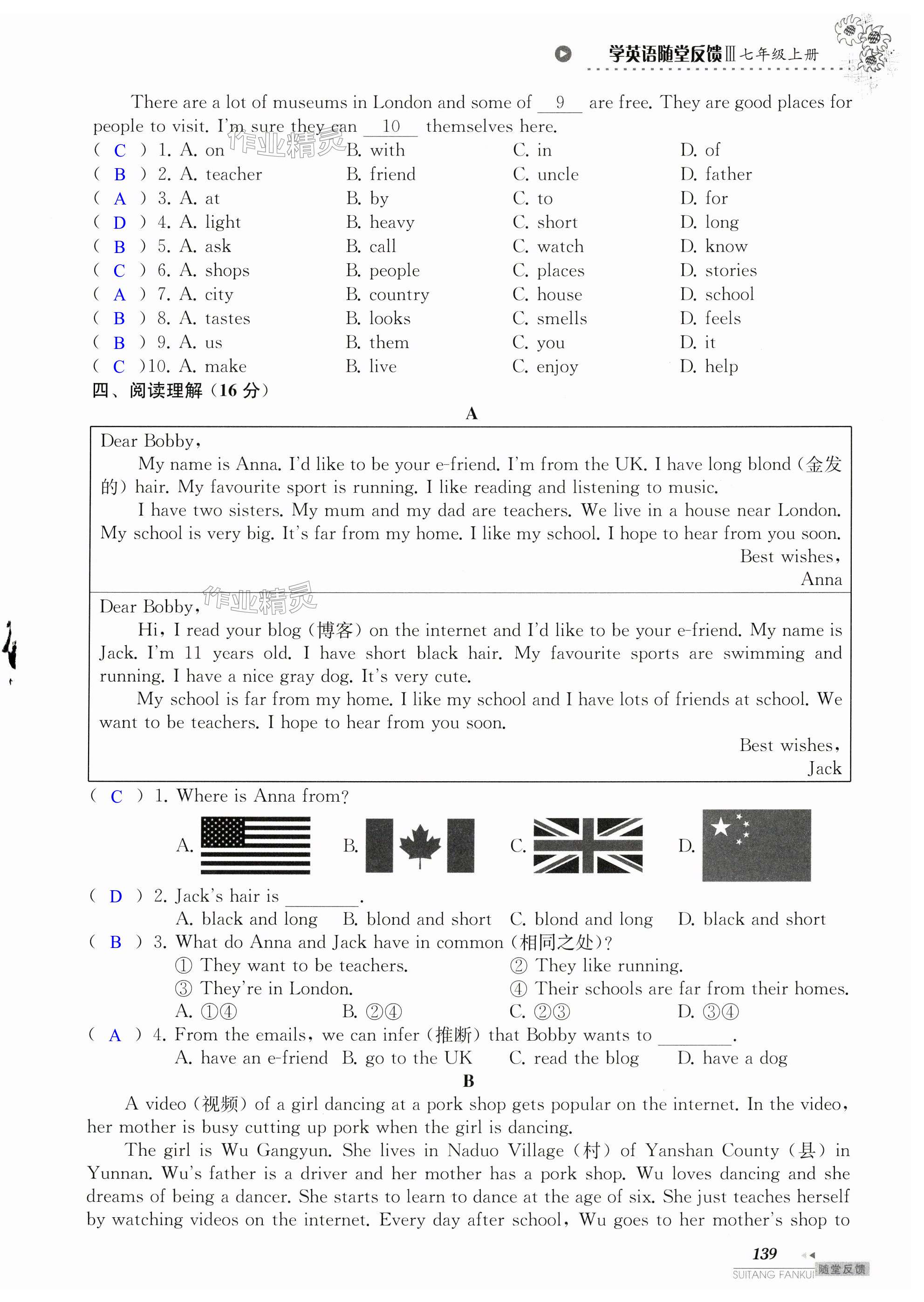 第139頁(yè)