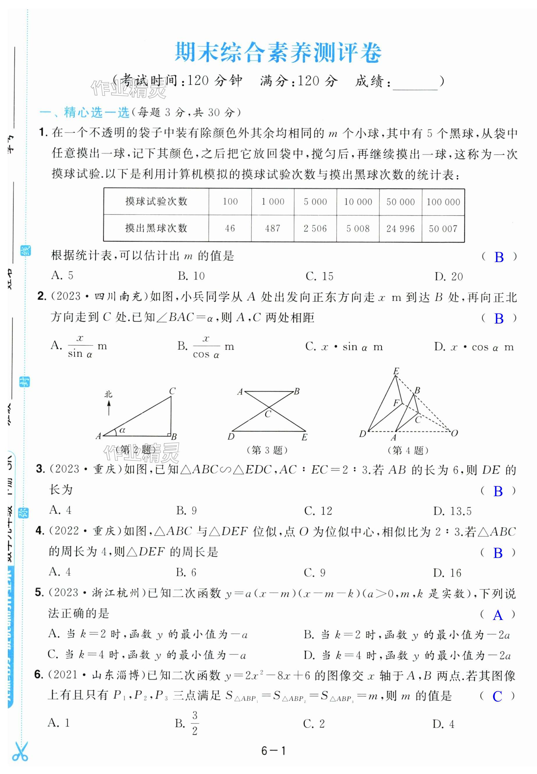 第31页