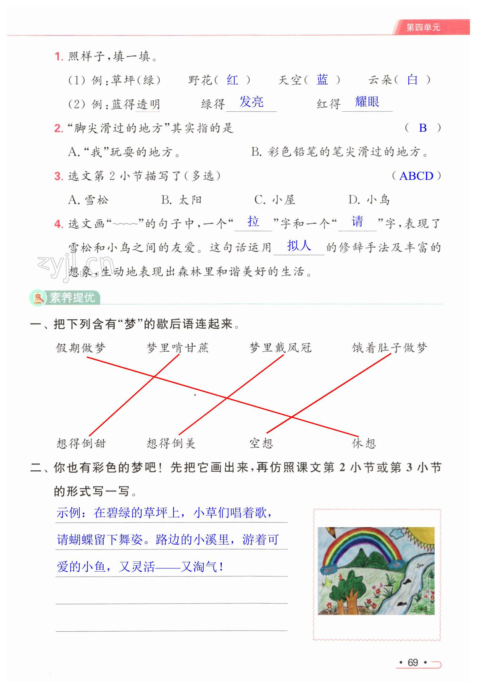 第69页