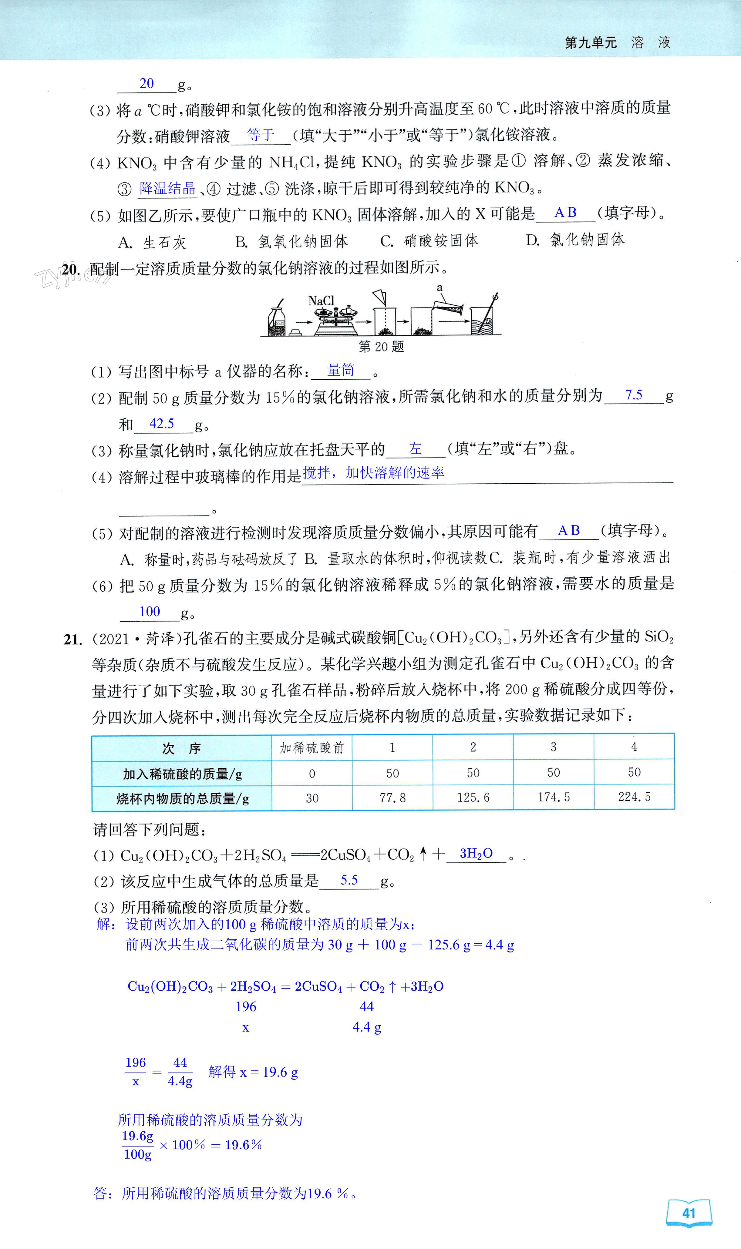 第41页