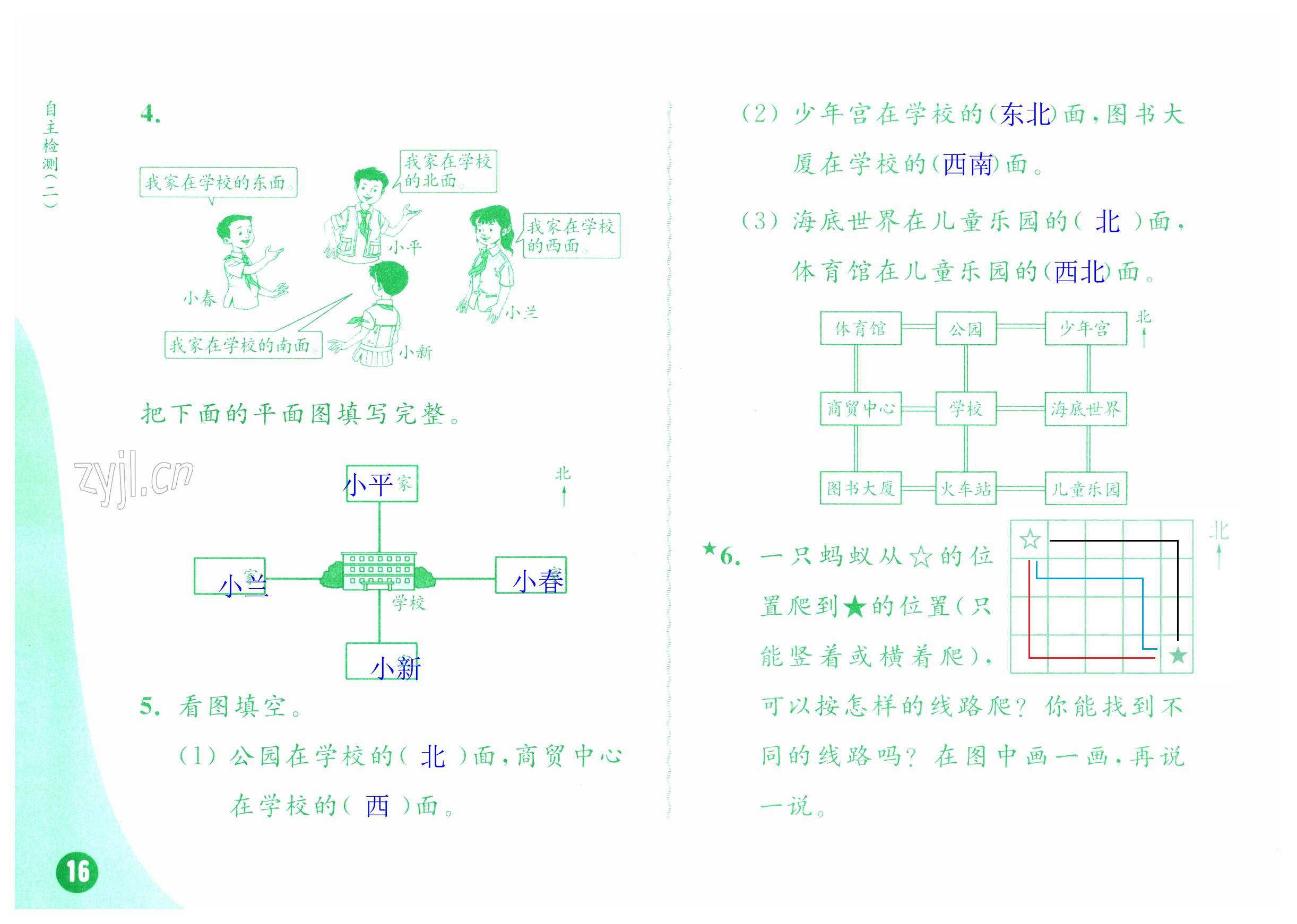 第16頁