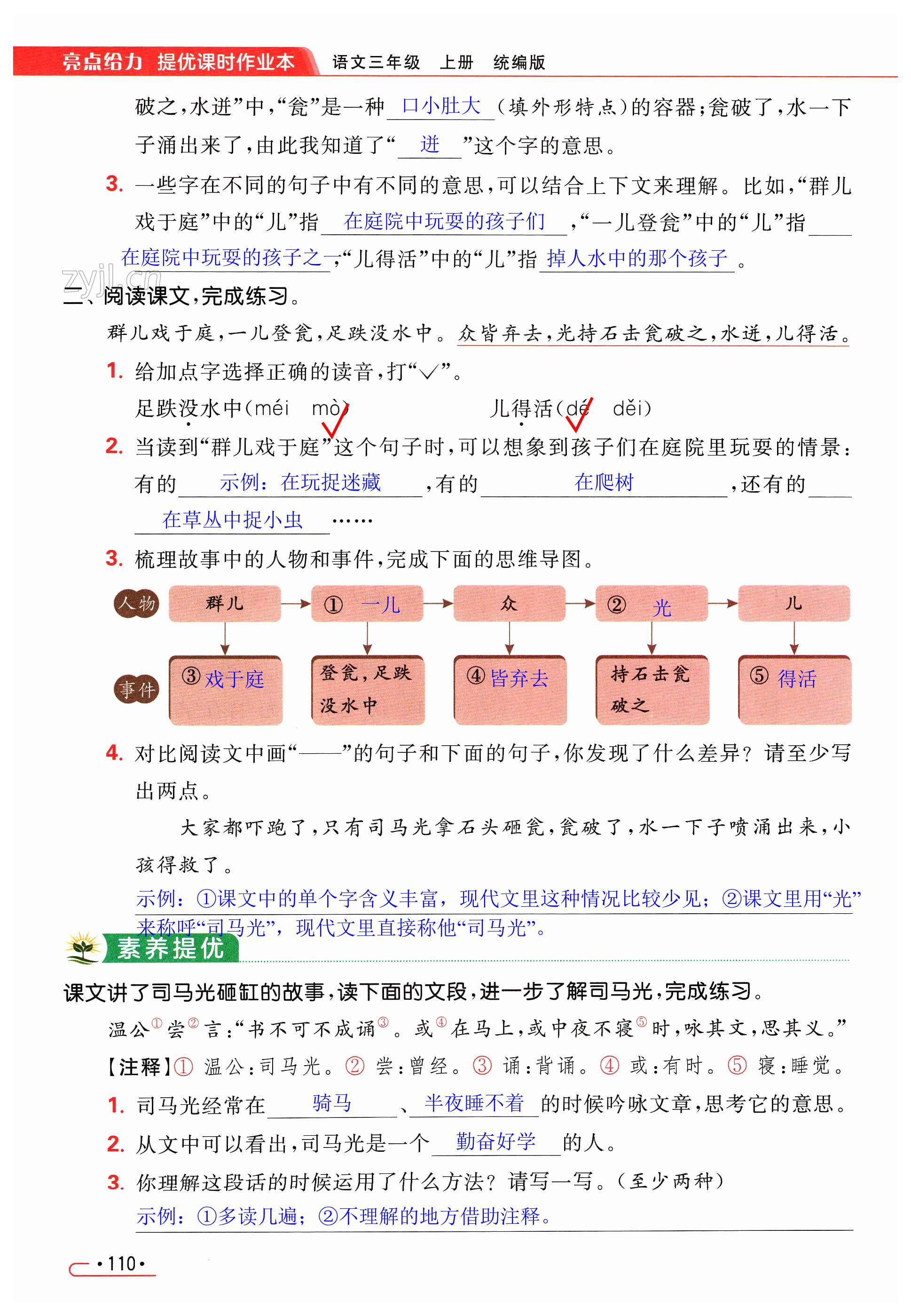 第110页