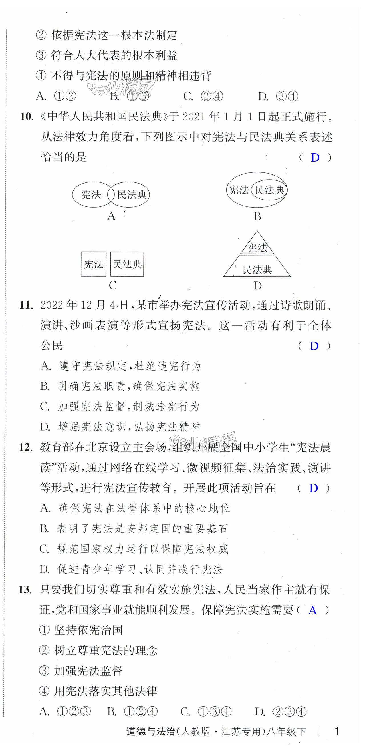 第3頁(yè)