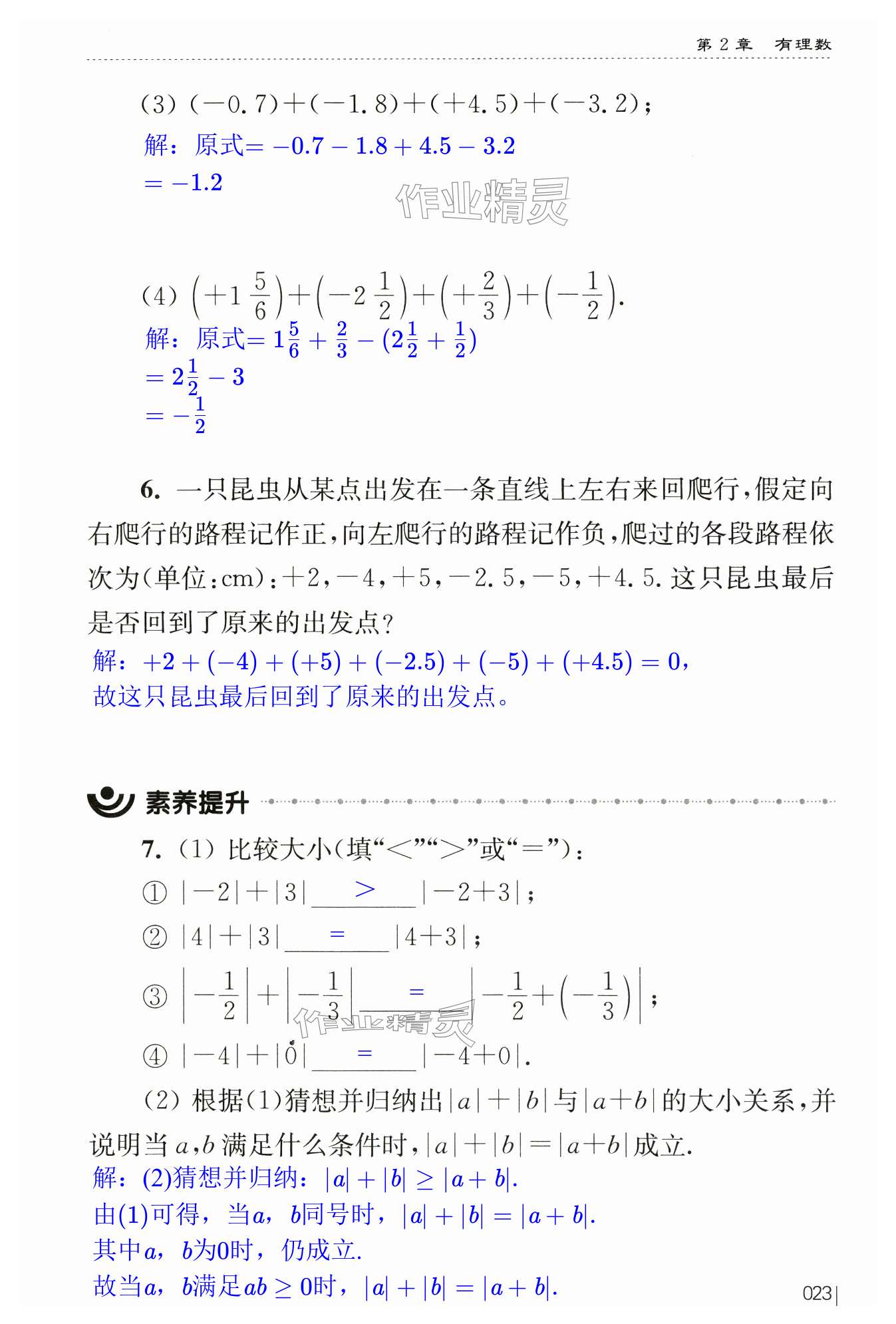 第23頁