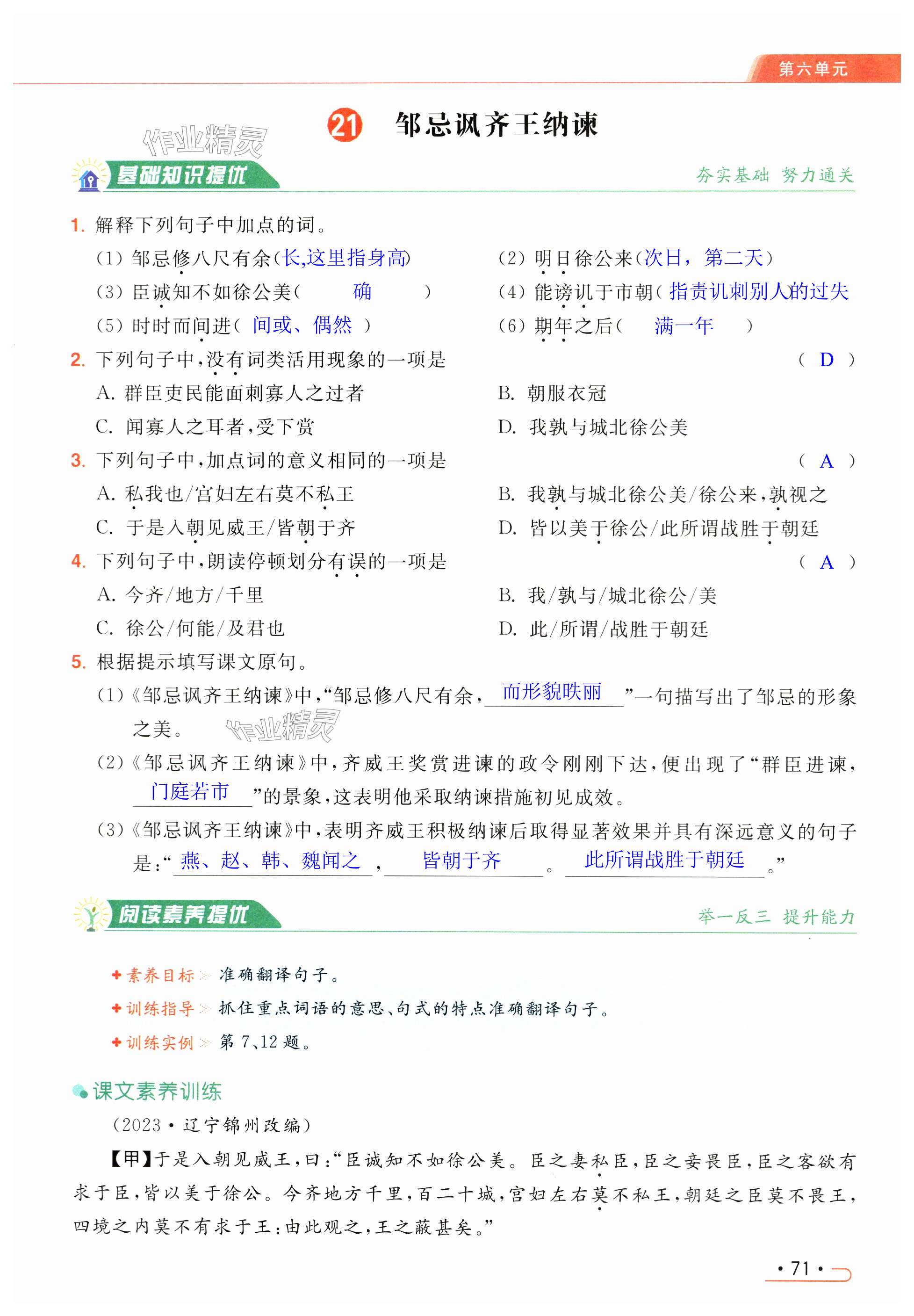 第71页