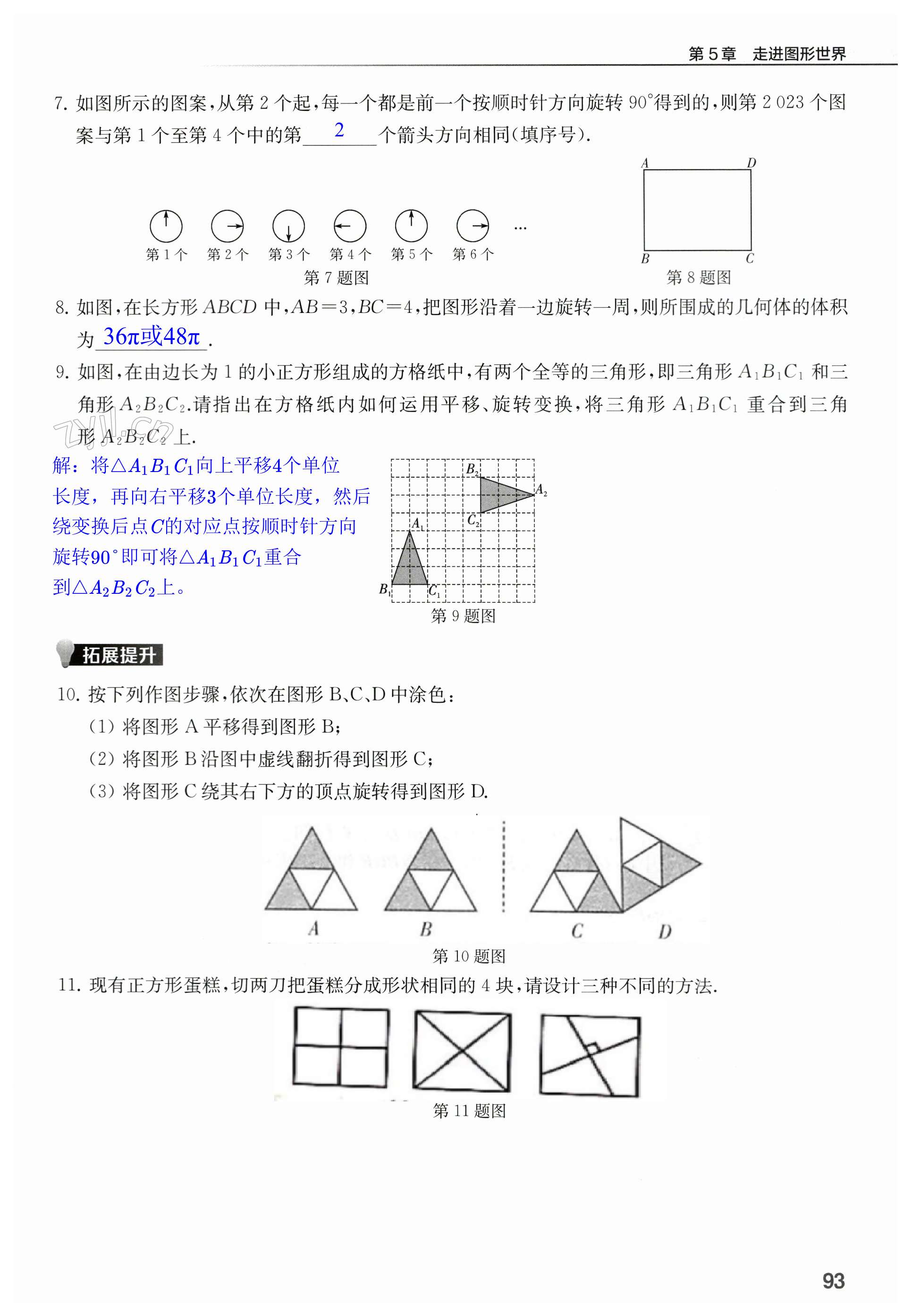 第93頁