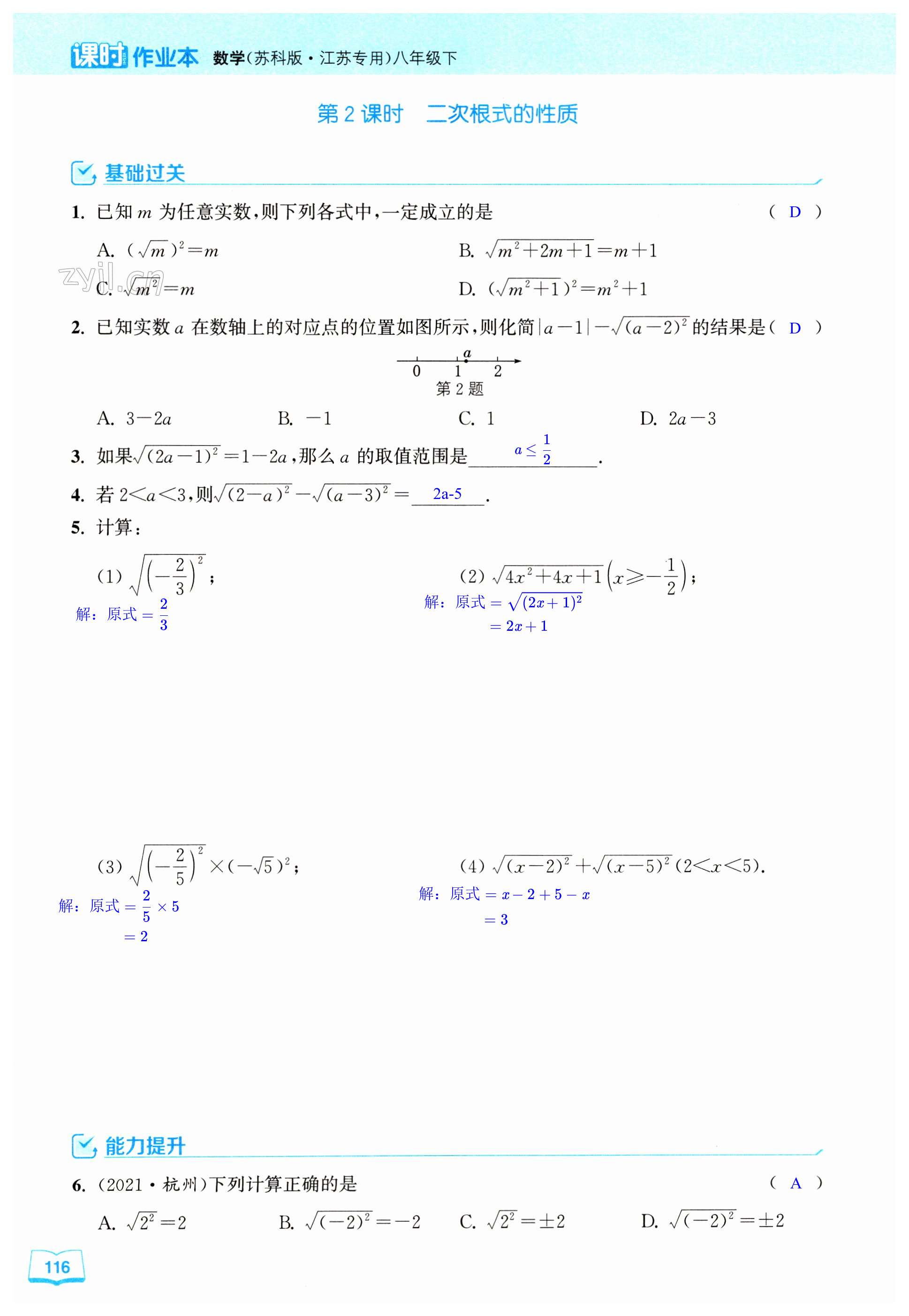 第116页