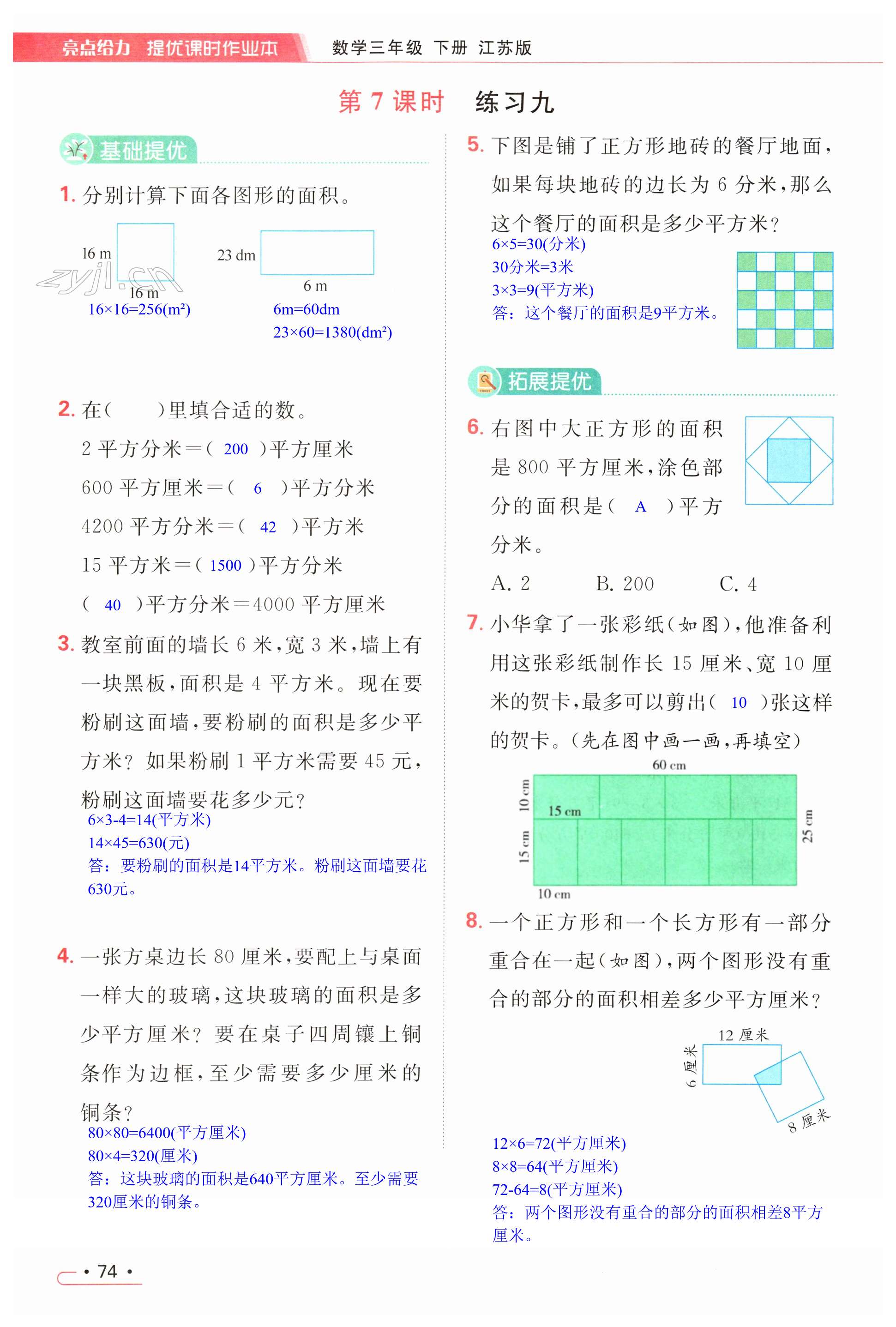 第74页