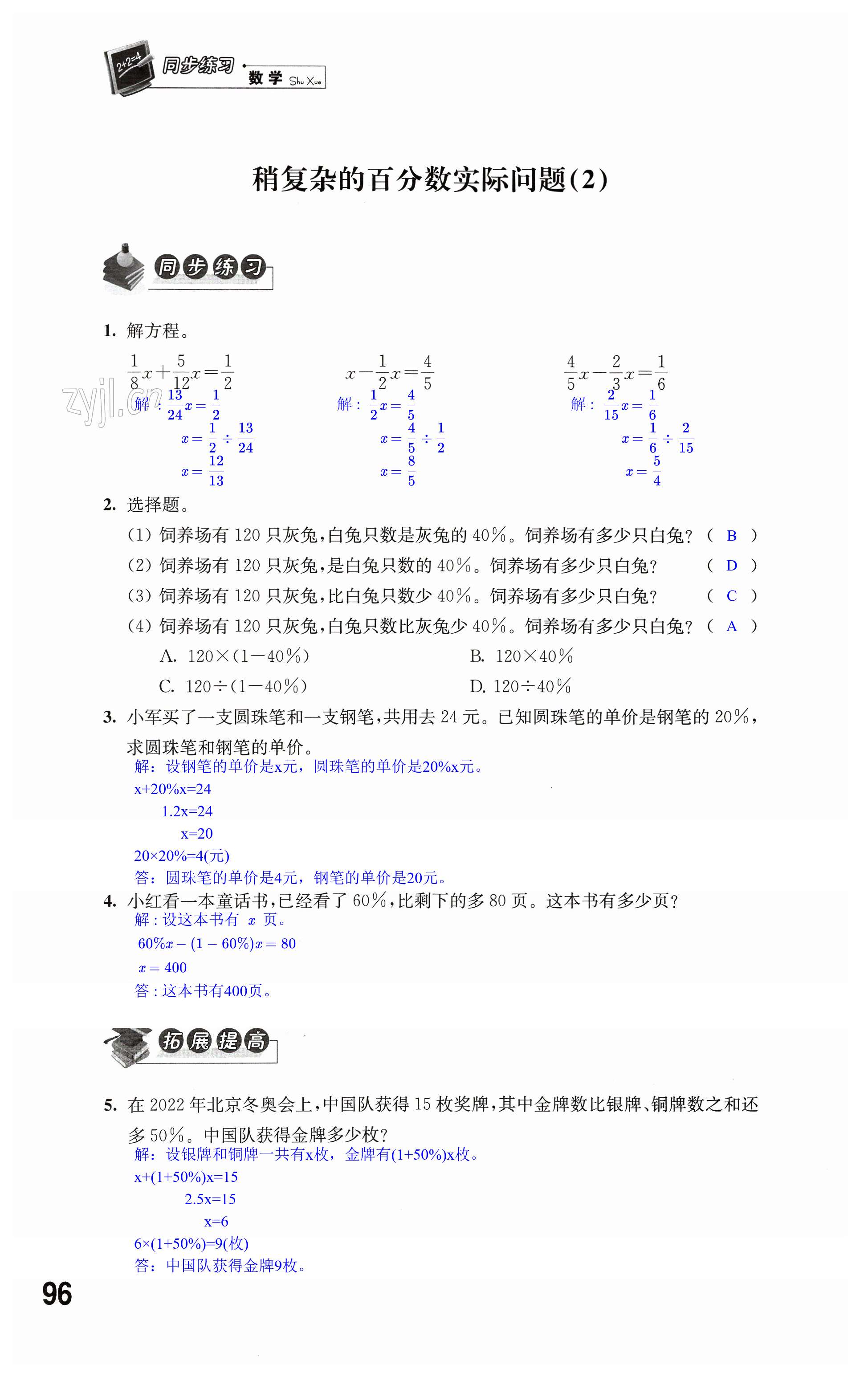 第96頁(yè)