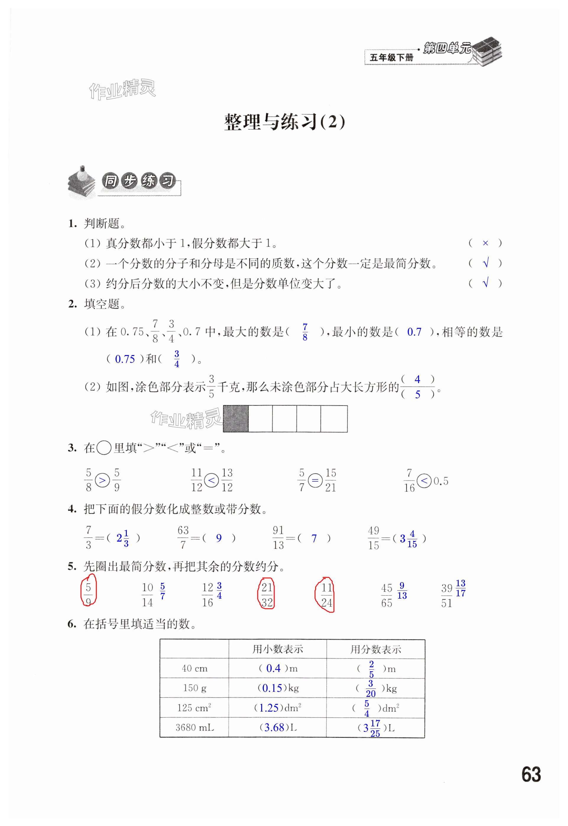 第63頁