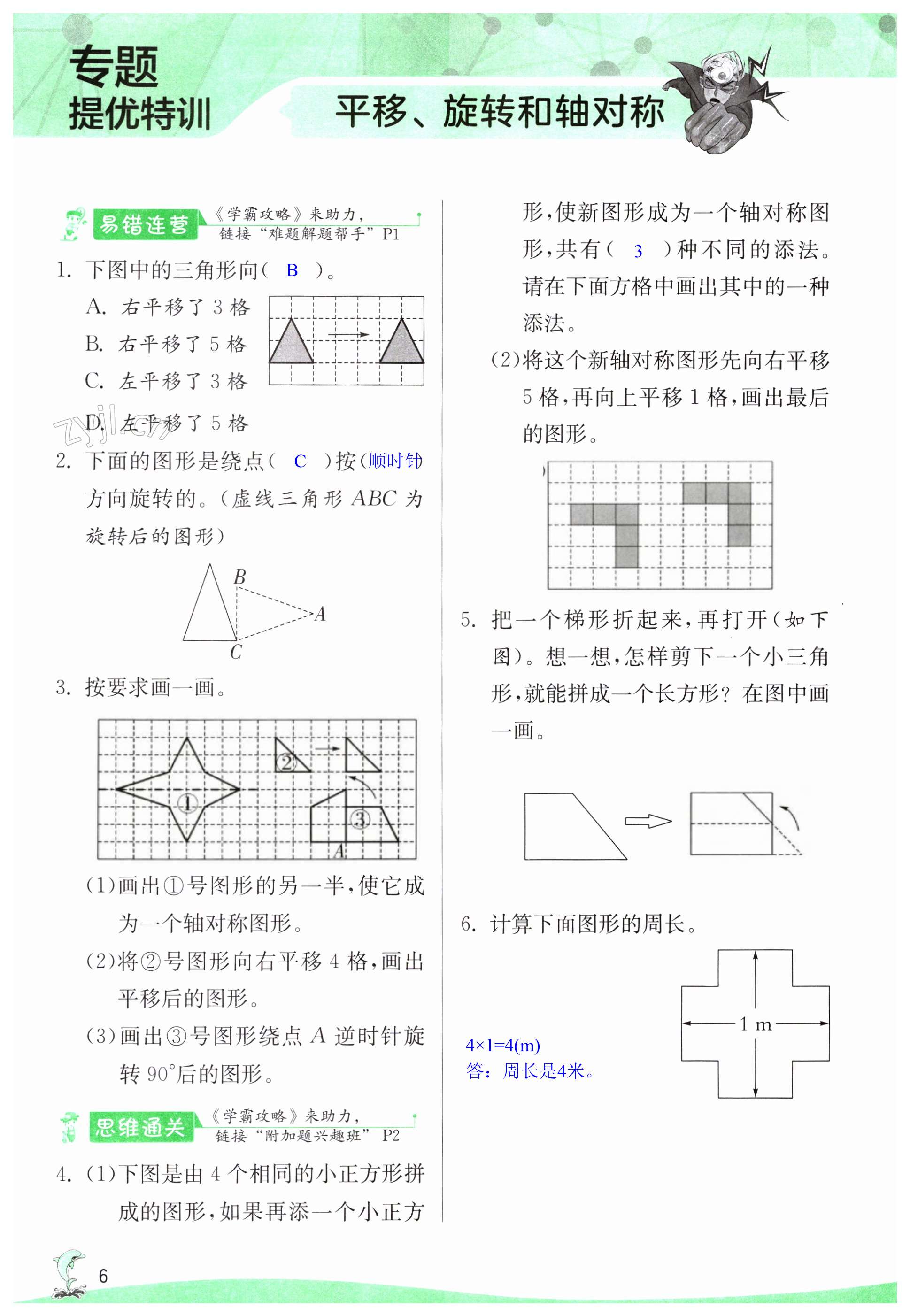 第6頁(yè)