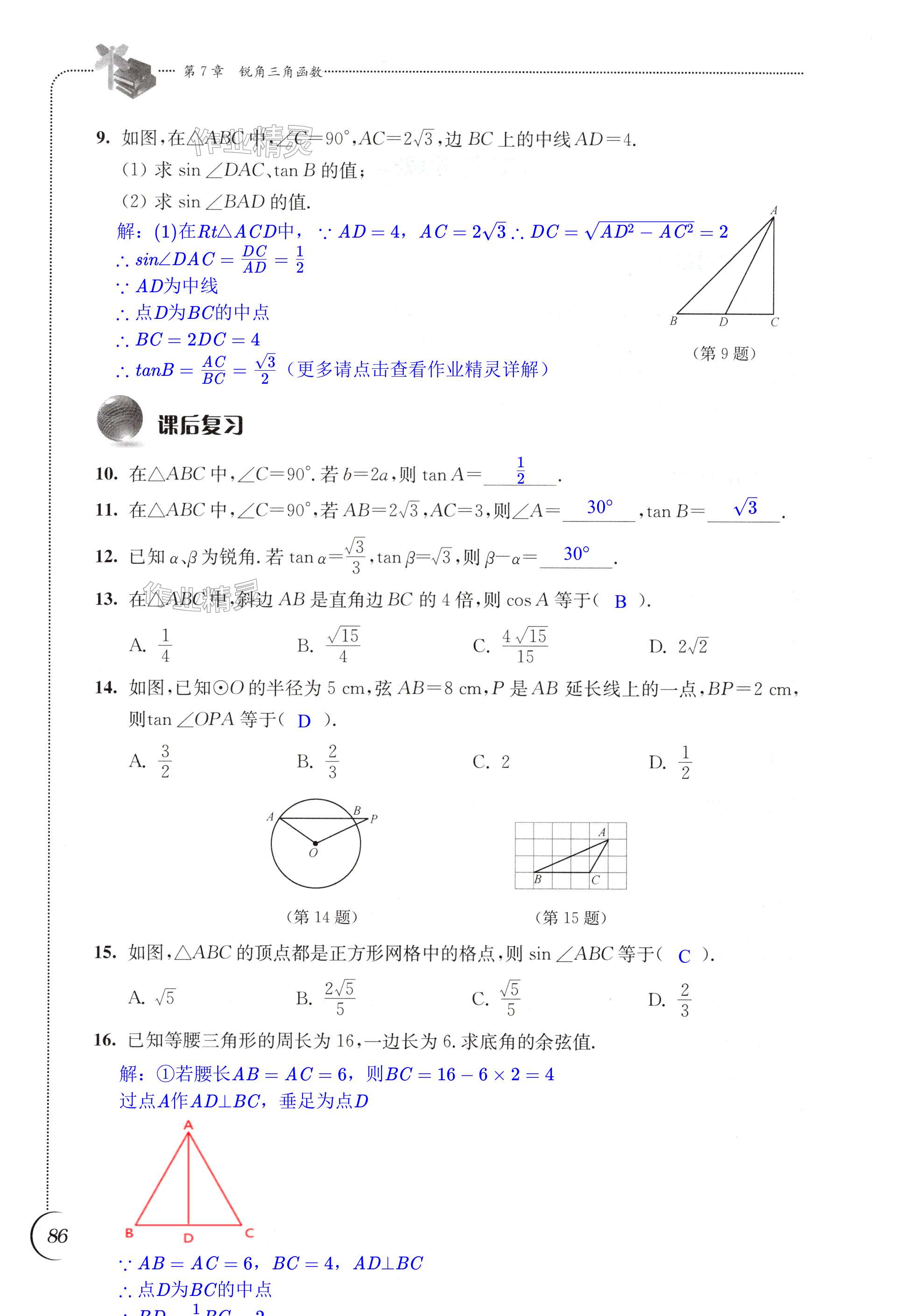 第86頁