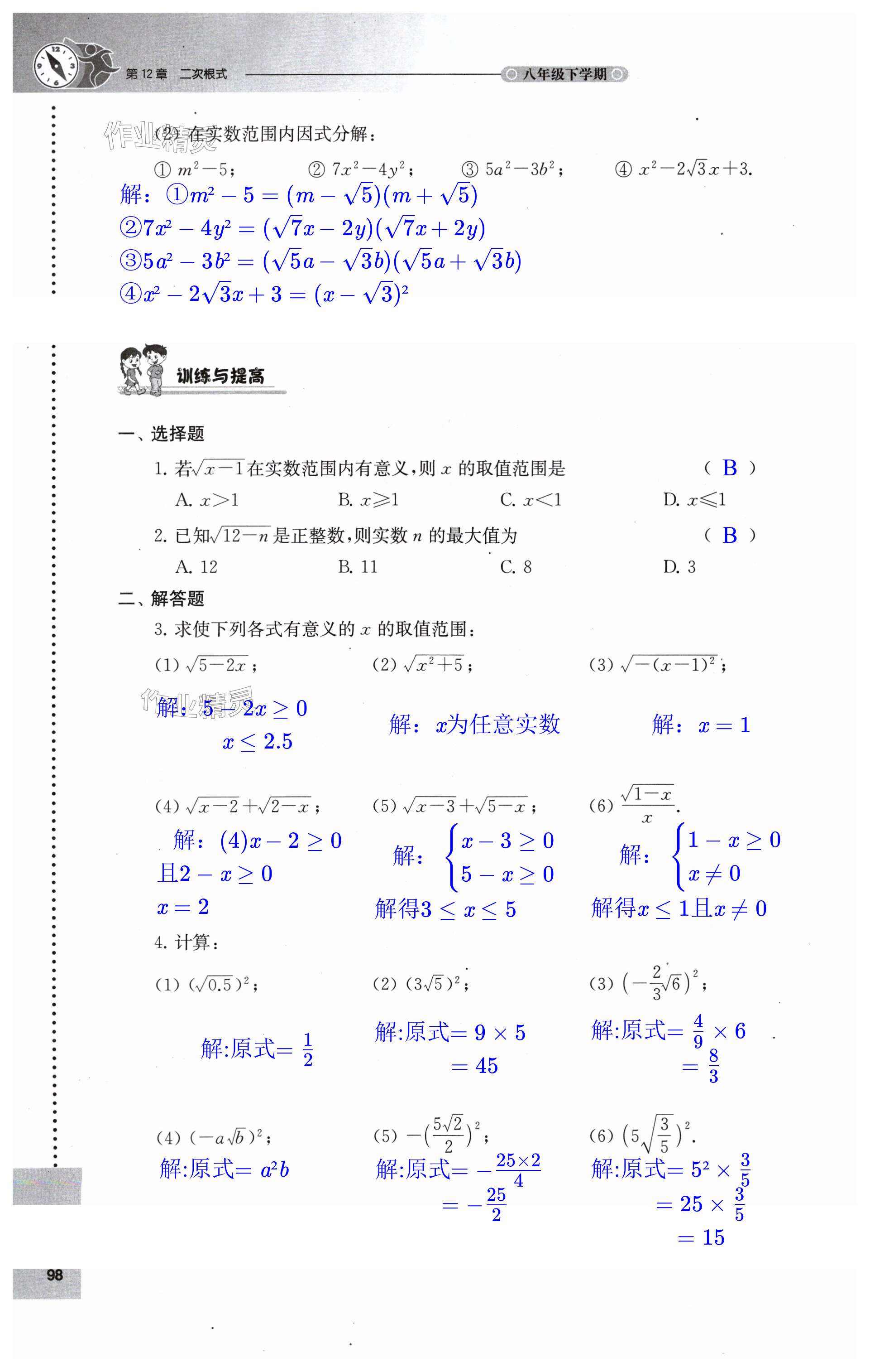 第98頁