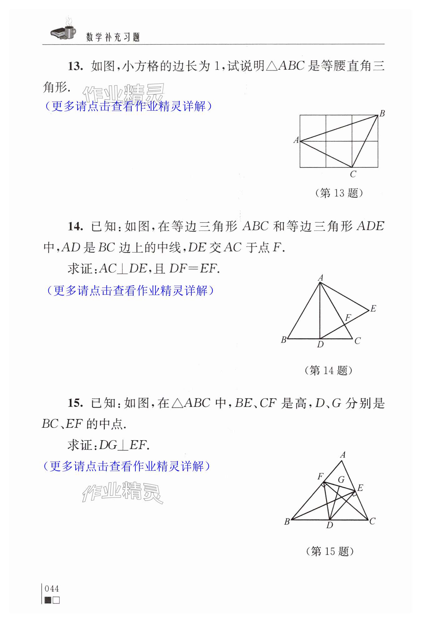 第44頁(yè)