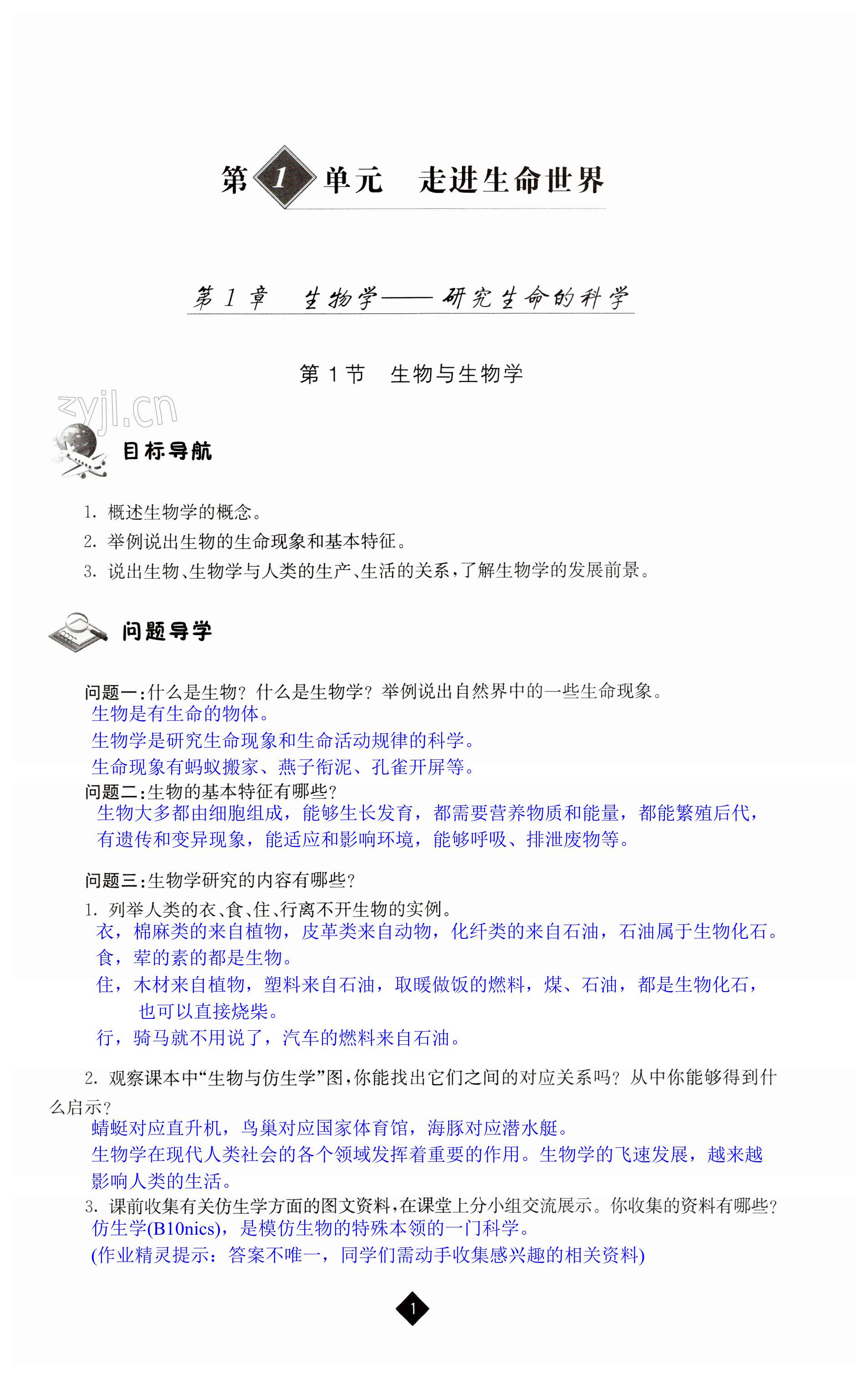 第1页