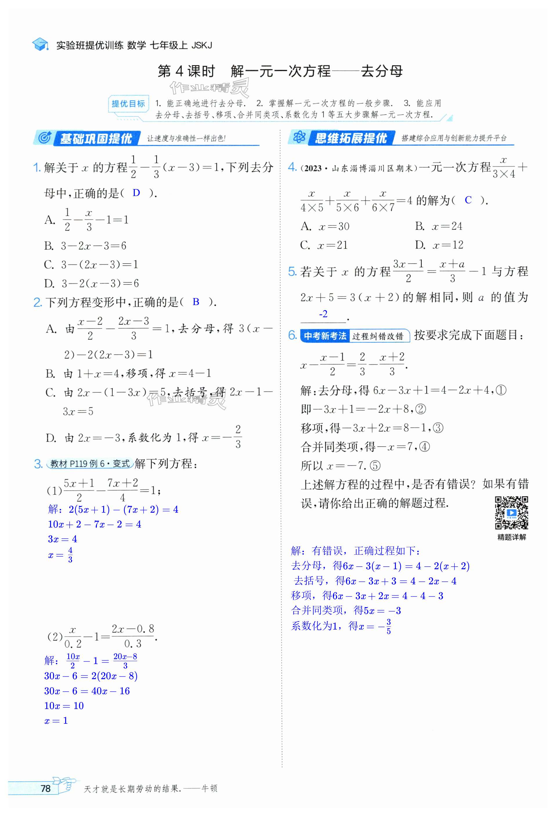 第78頁