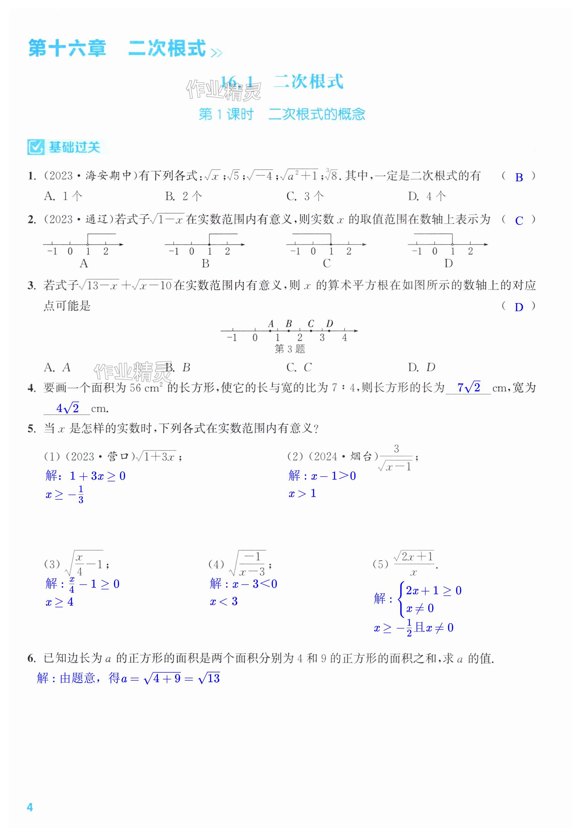 第4页