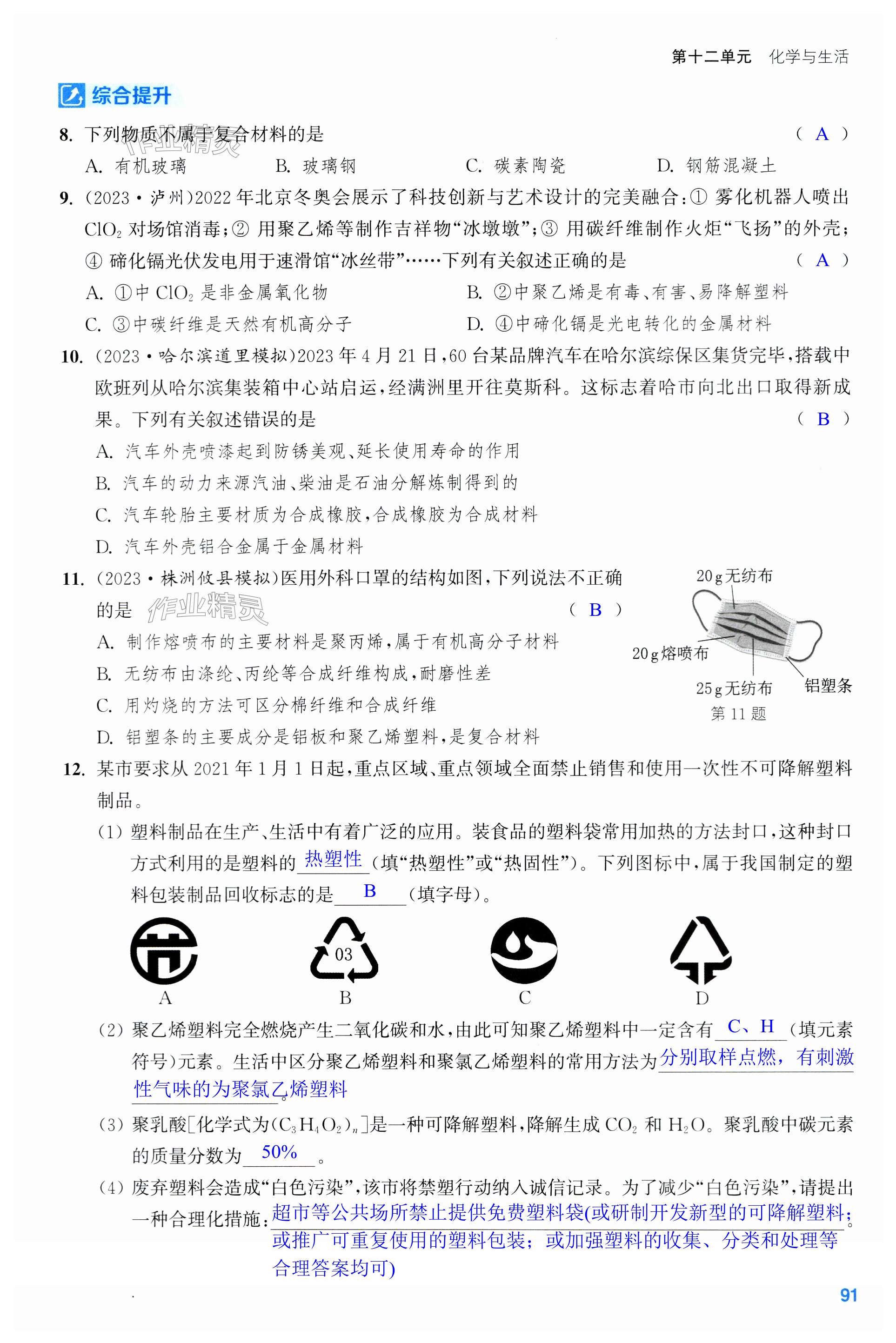 第91页