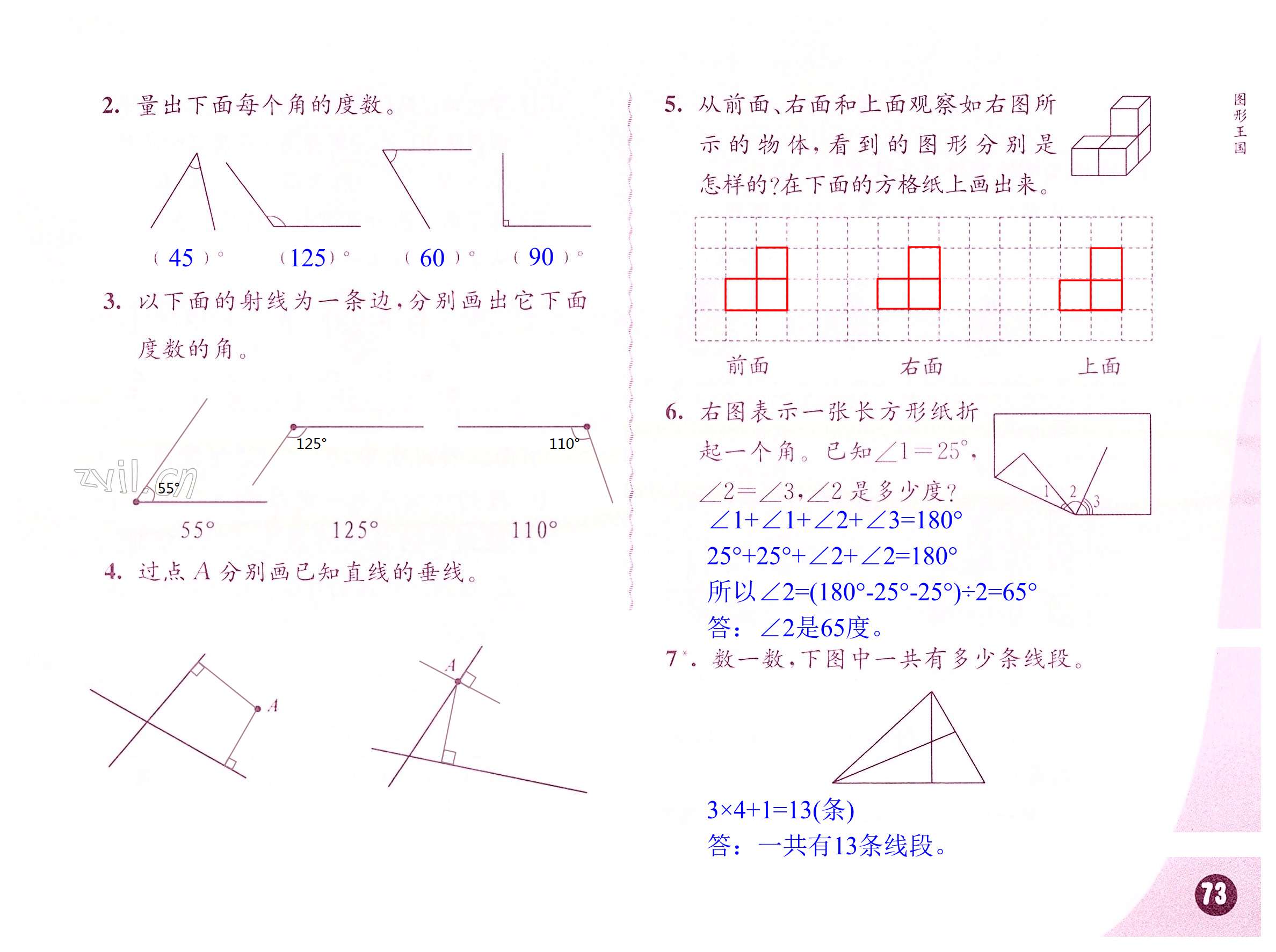 第73頁