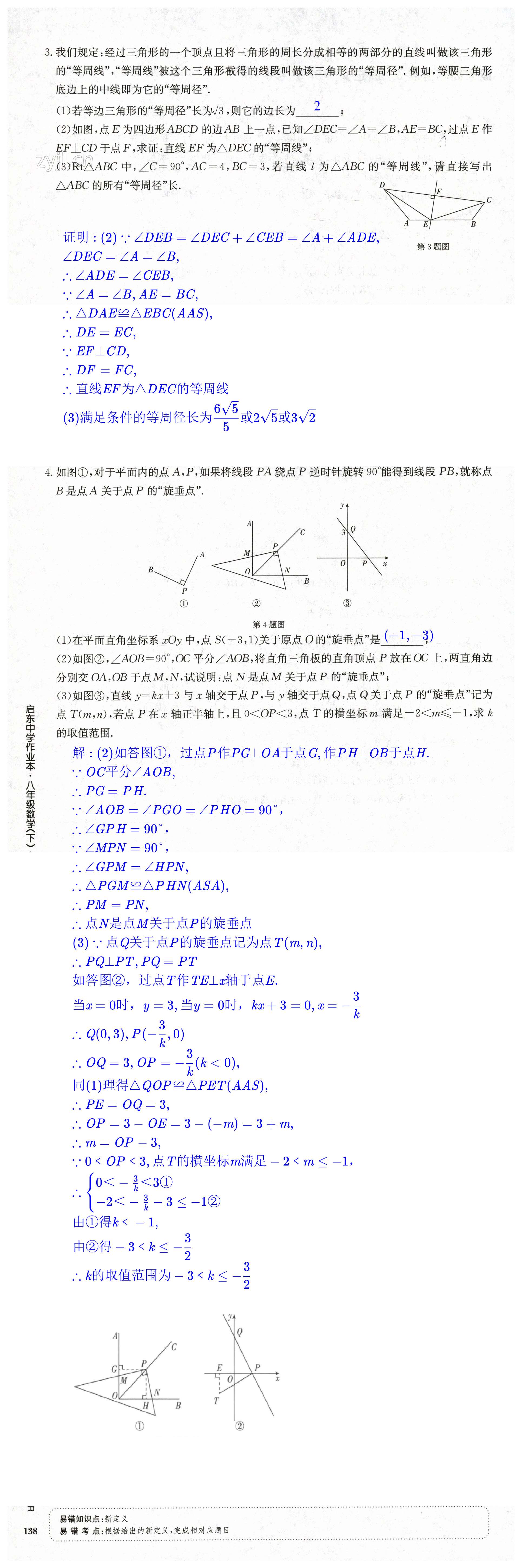 第138页