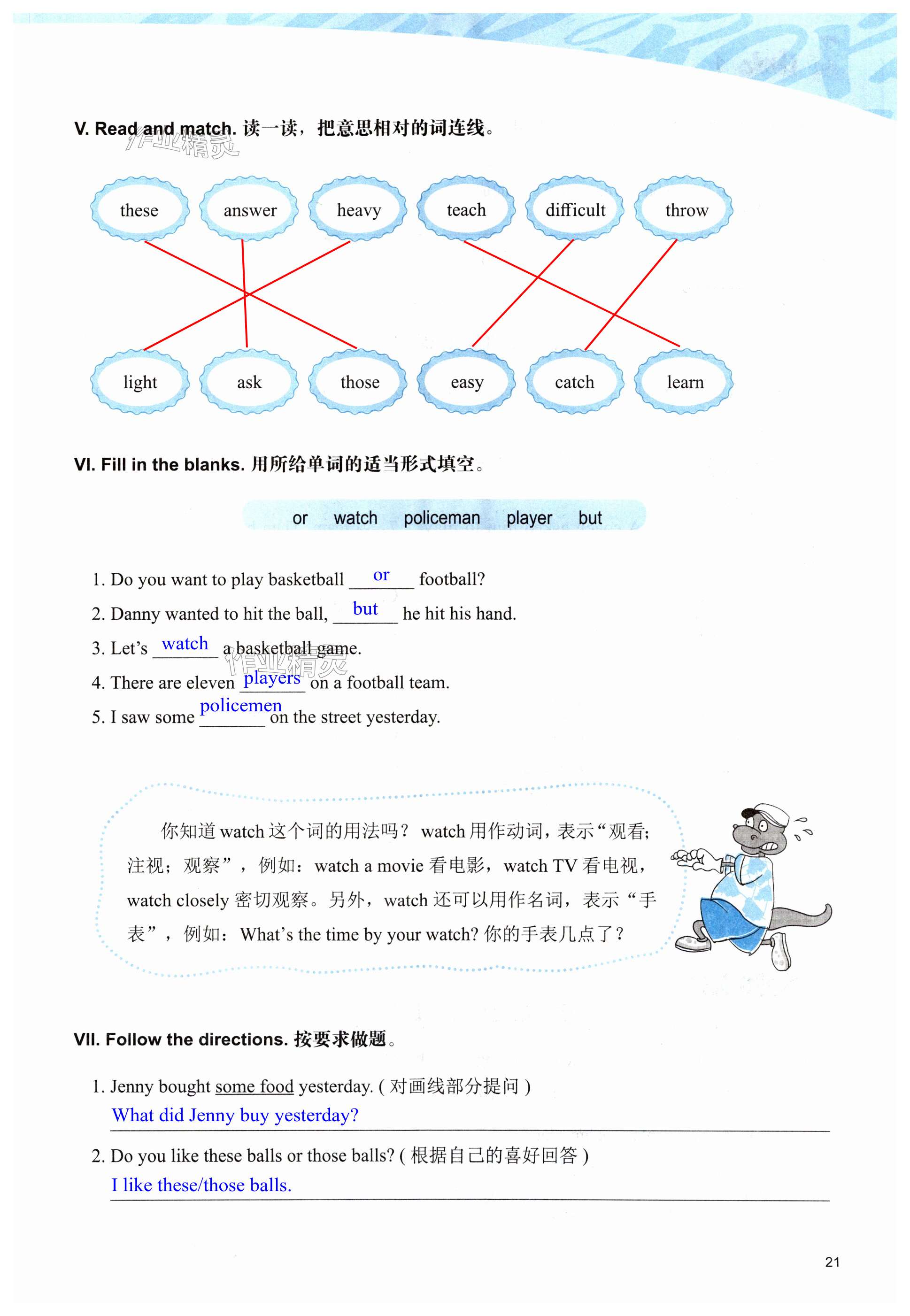 第21页