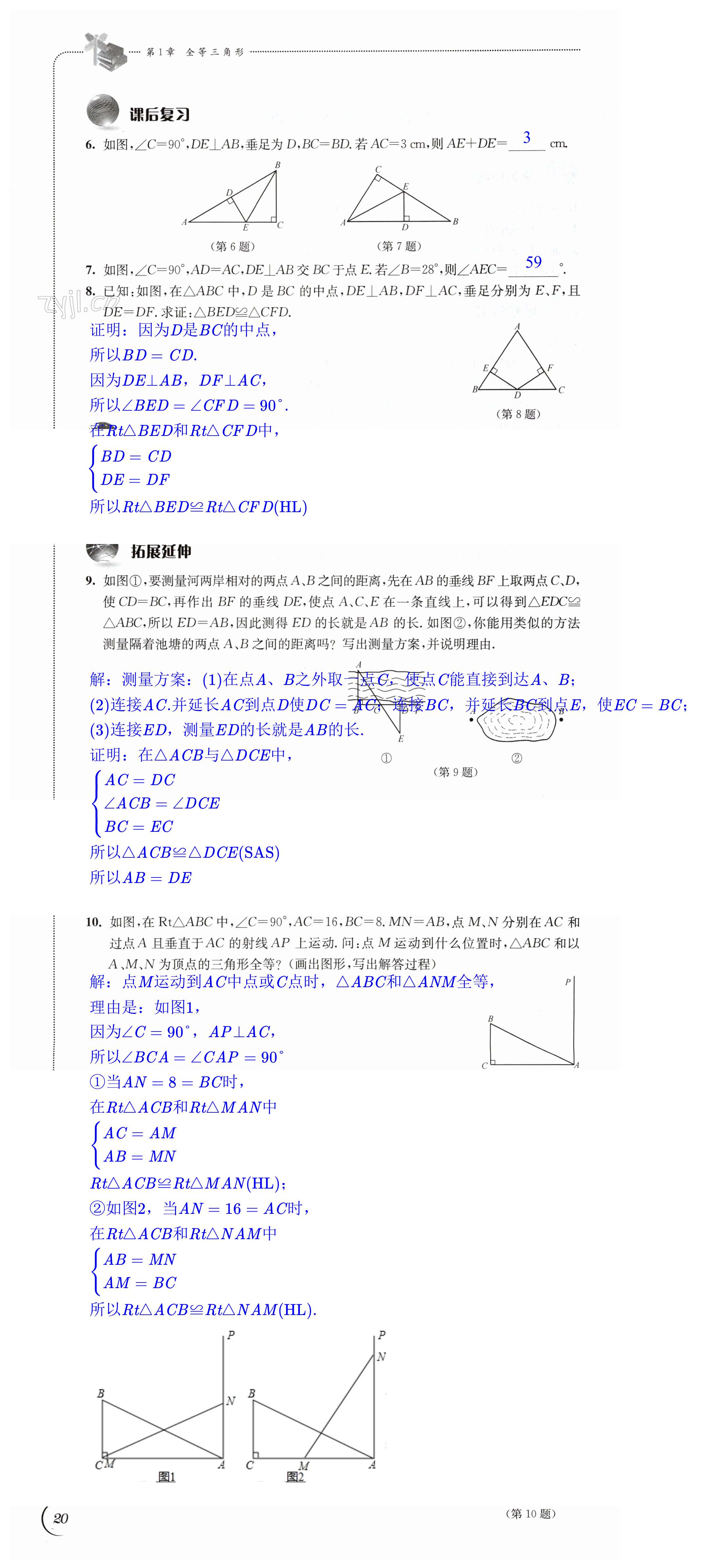 第20頁(yè)