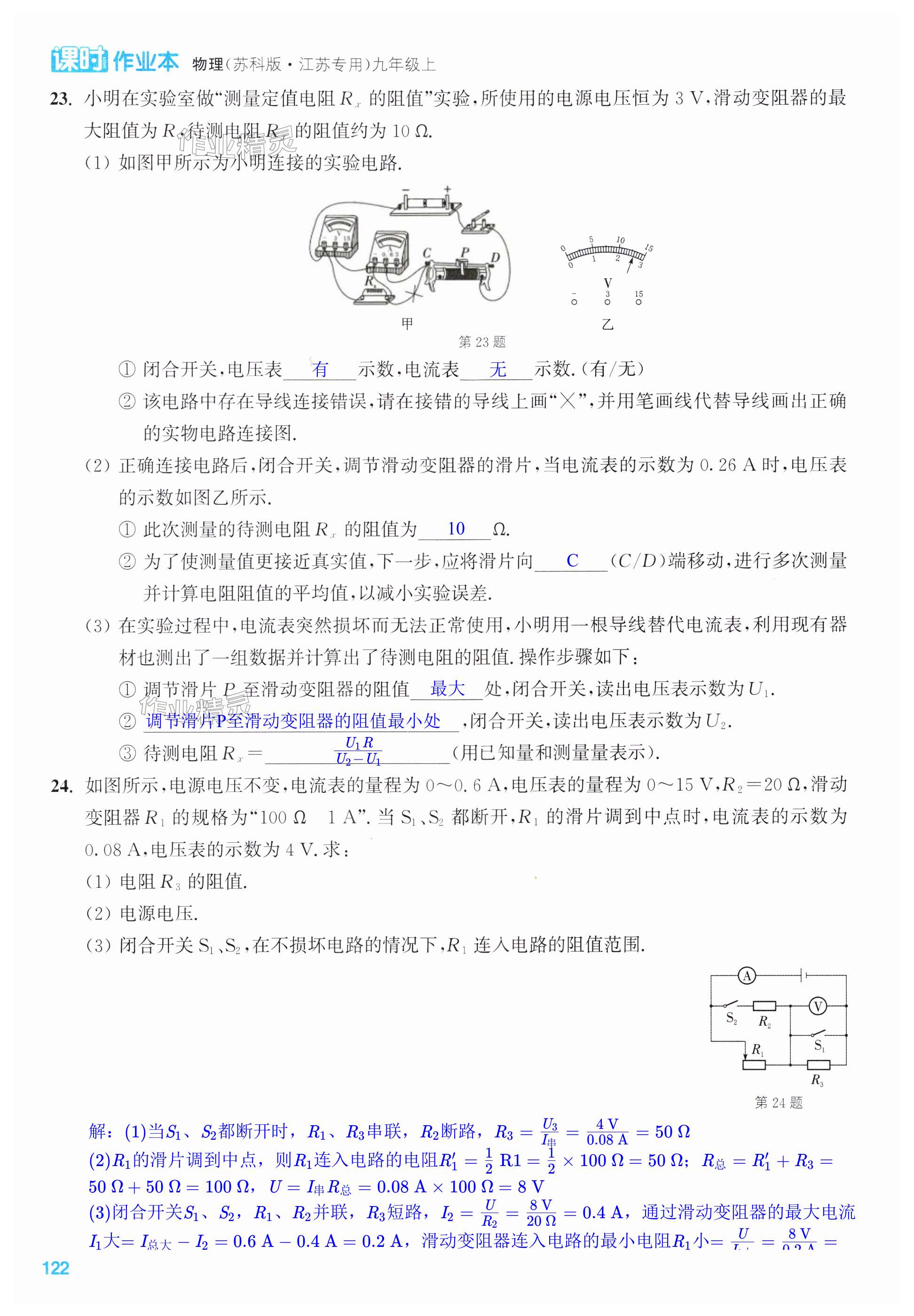 第122页