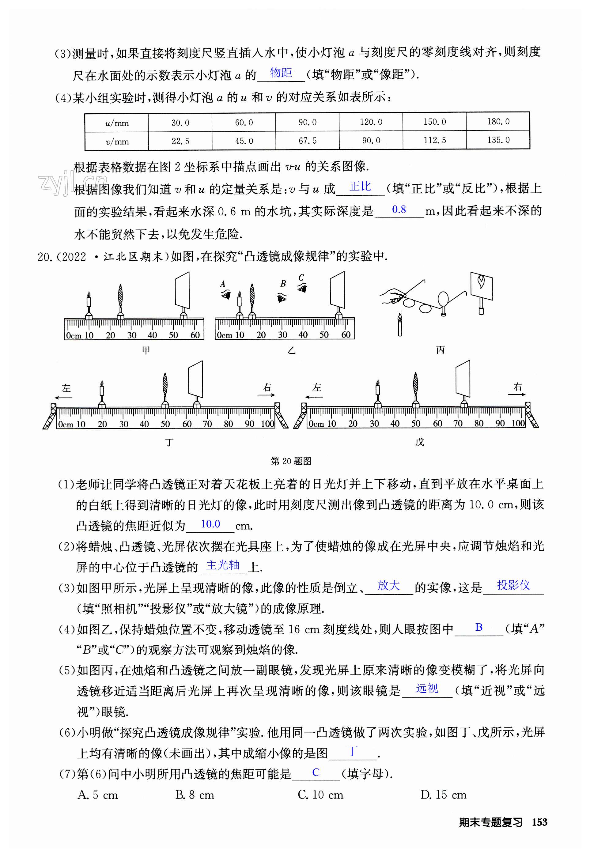 第153页