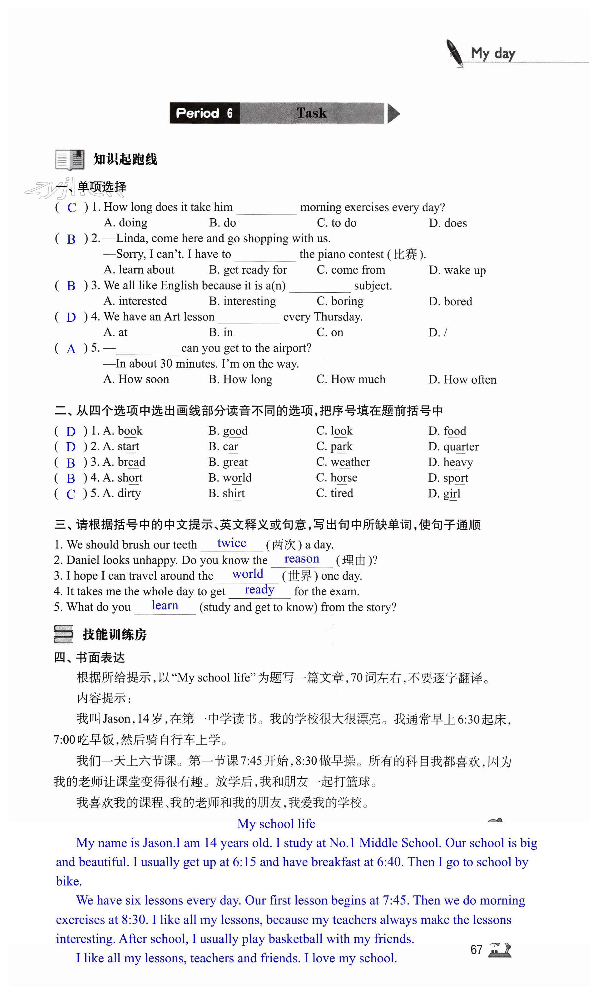 第67页