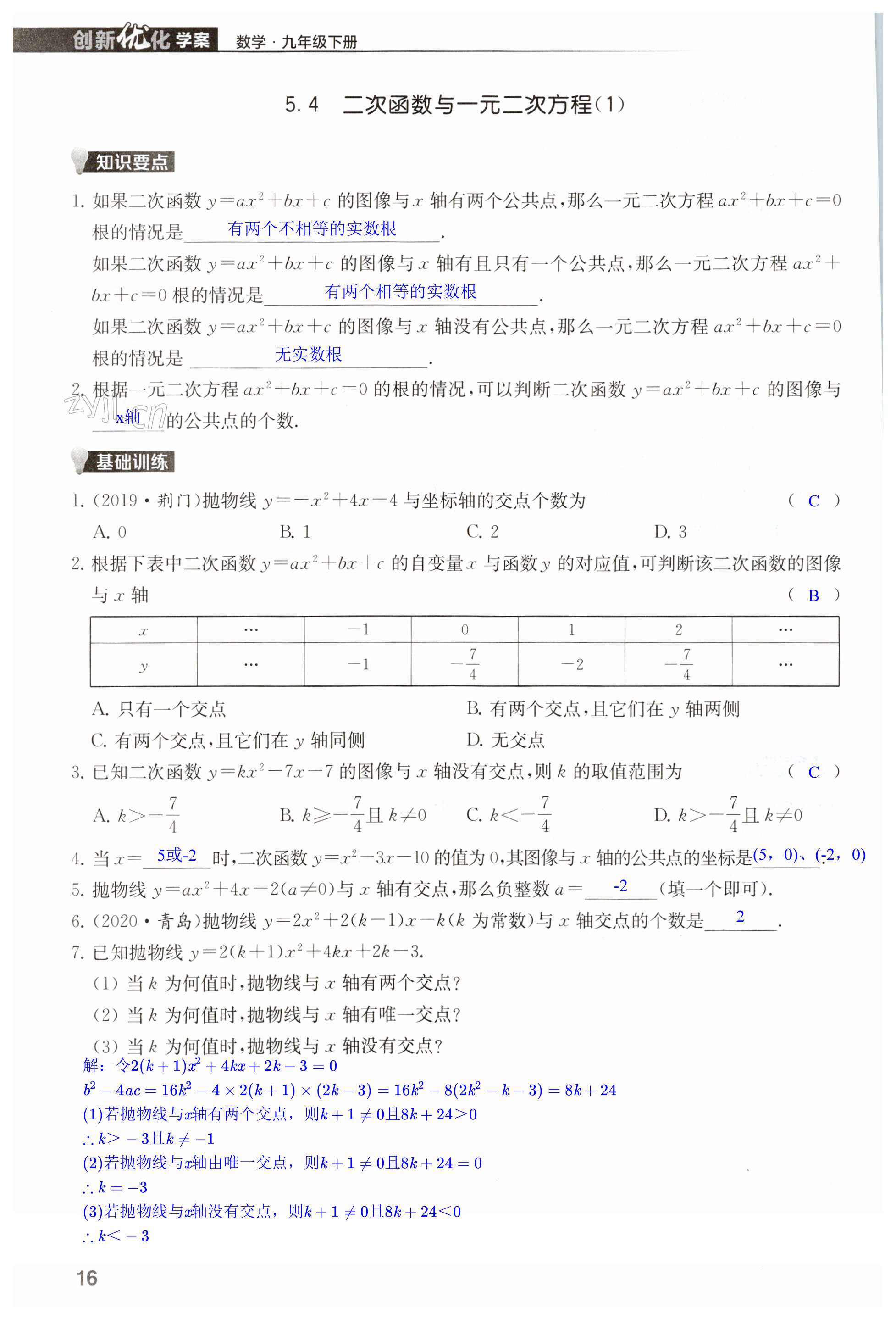 第16页