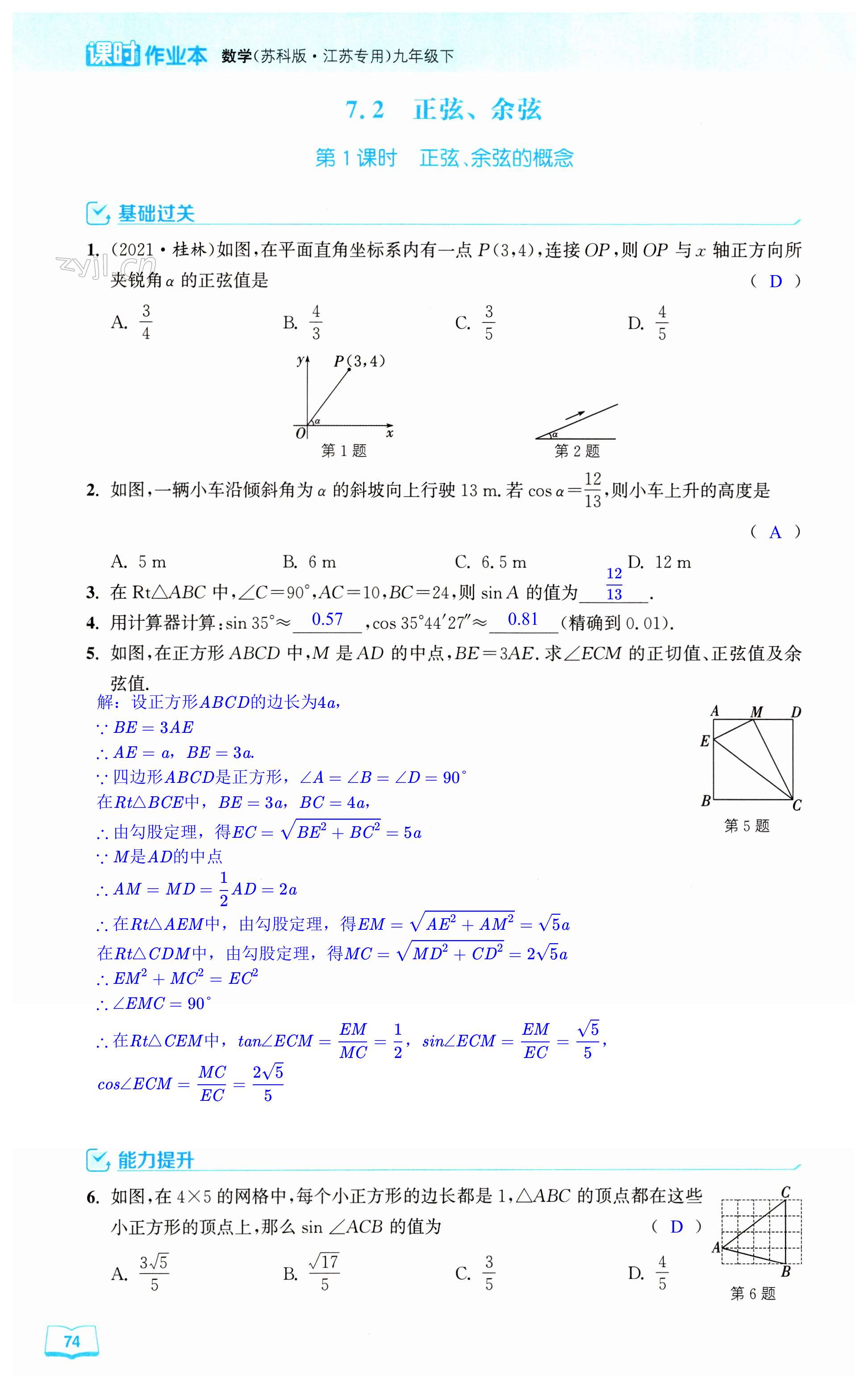 第74页