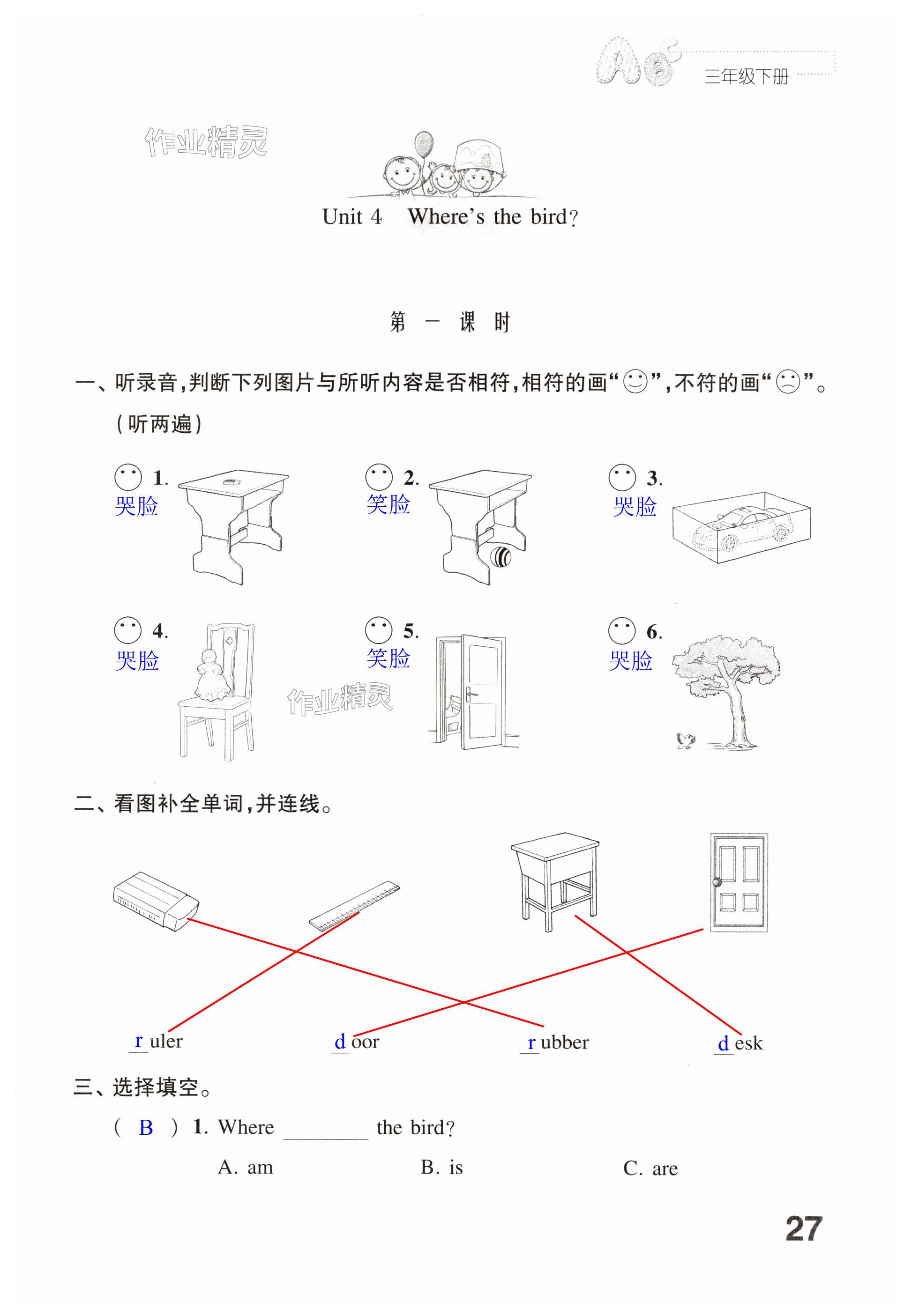 第27頁(yè)