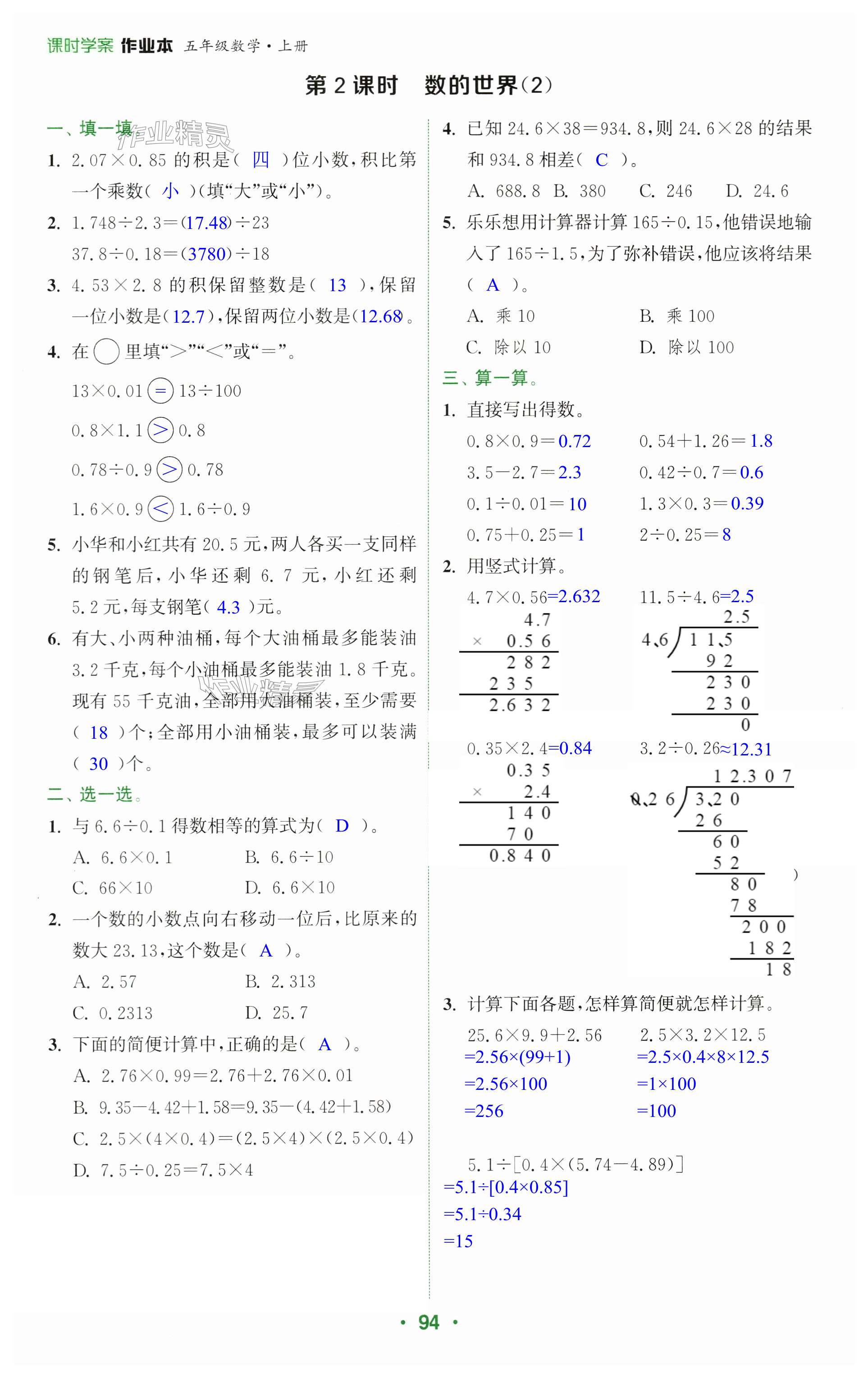 第94頁