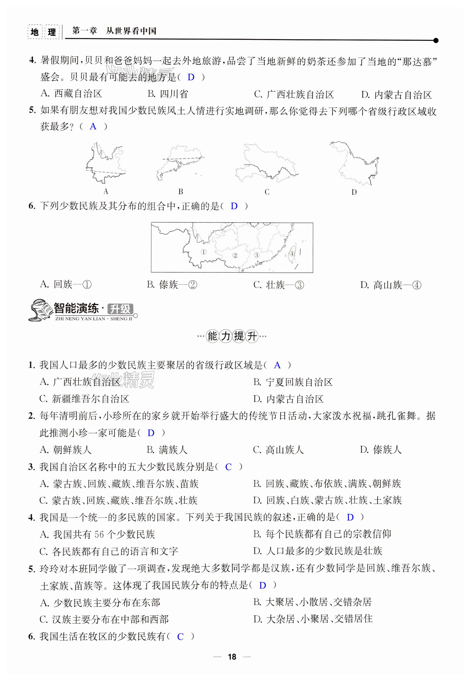 第18頁