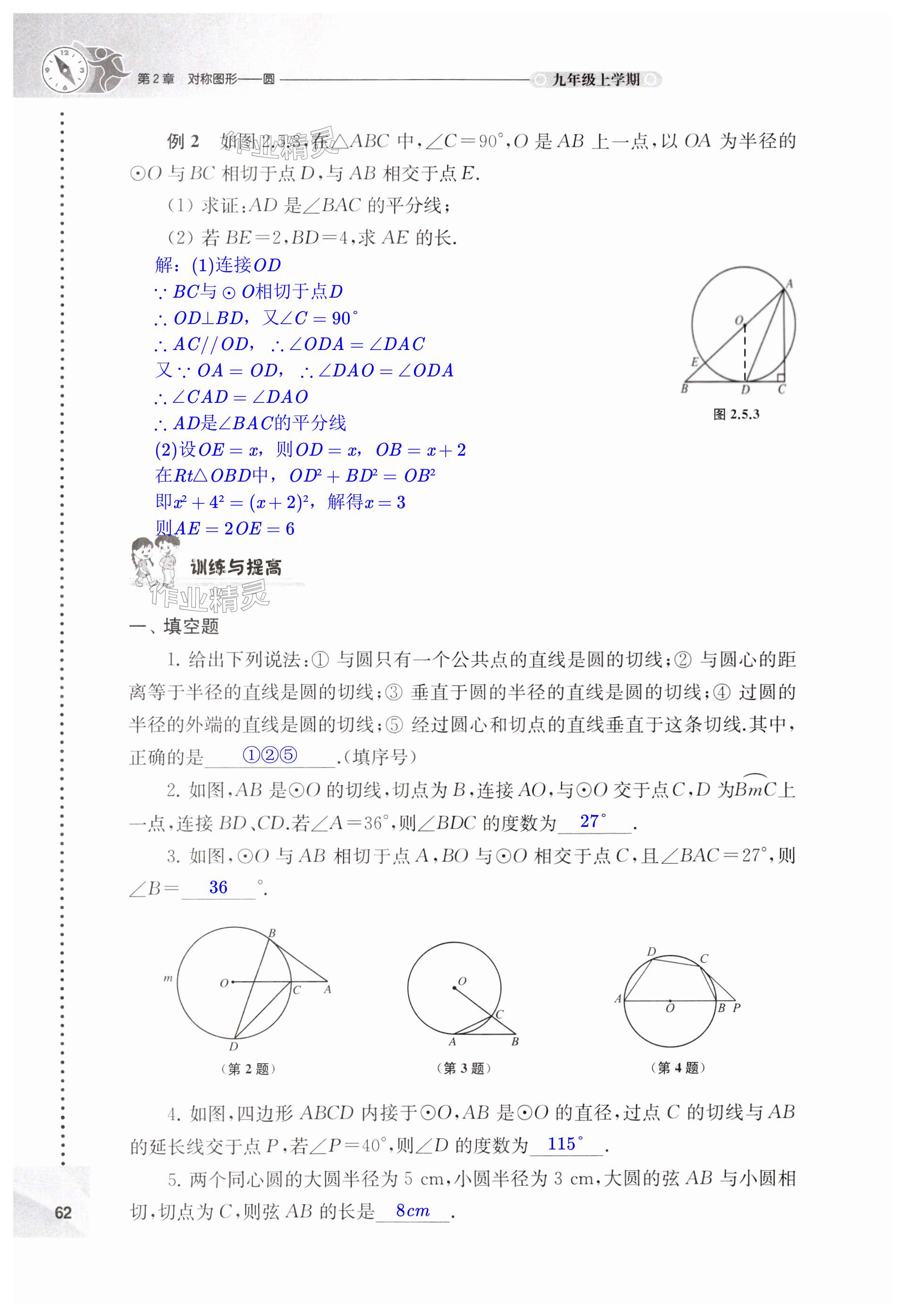 第62頁