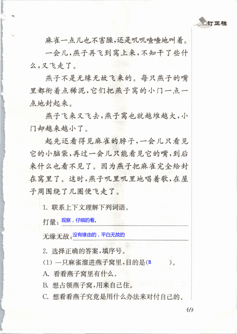 第69页