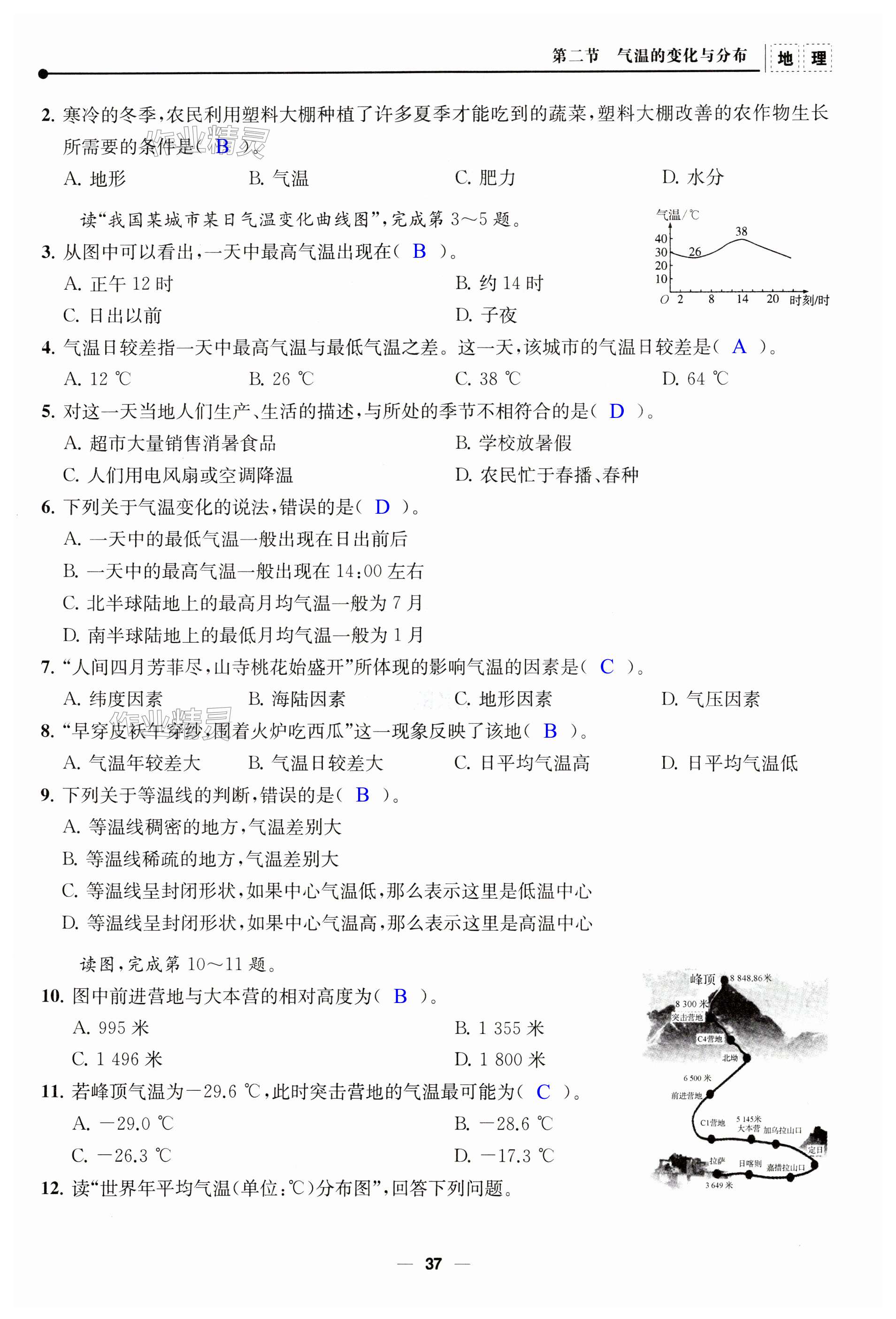 第37頁