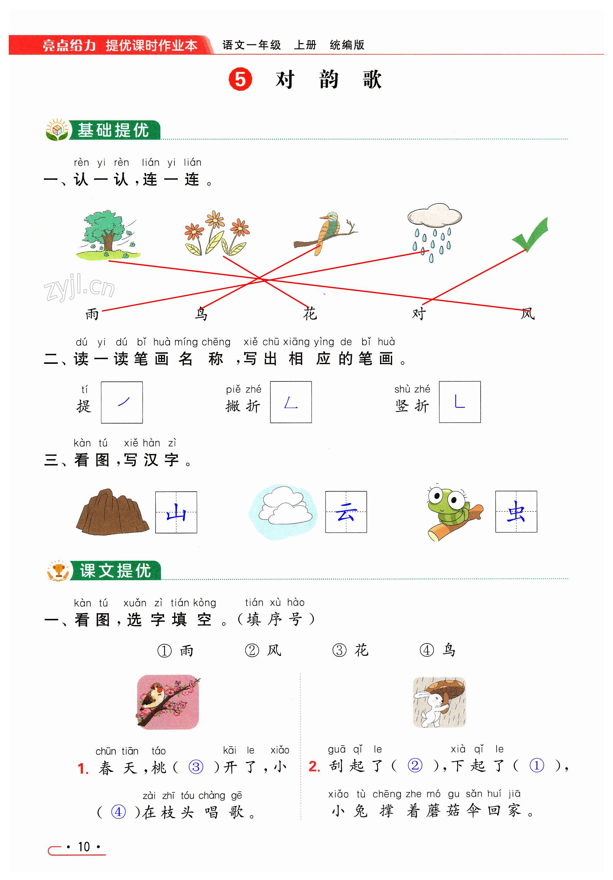 第10页