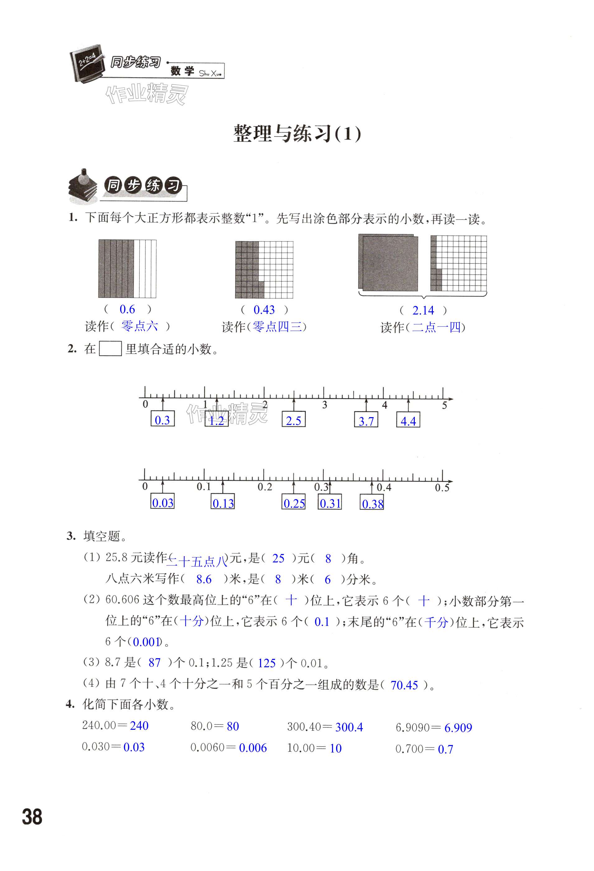 第38頁(yè)