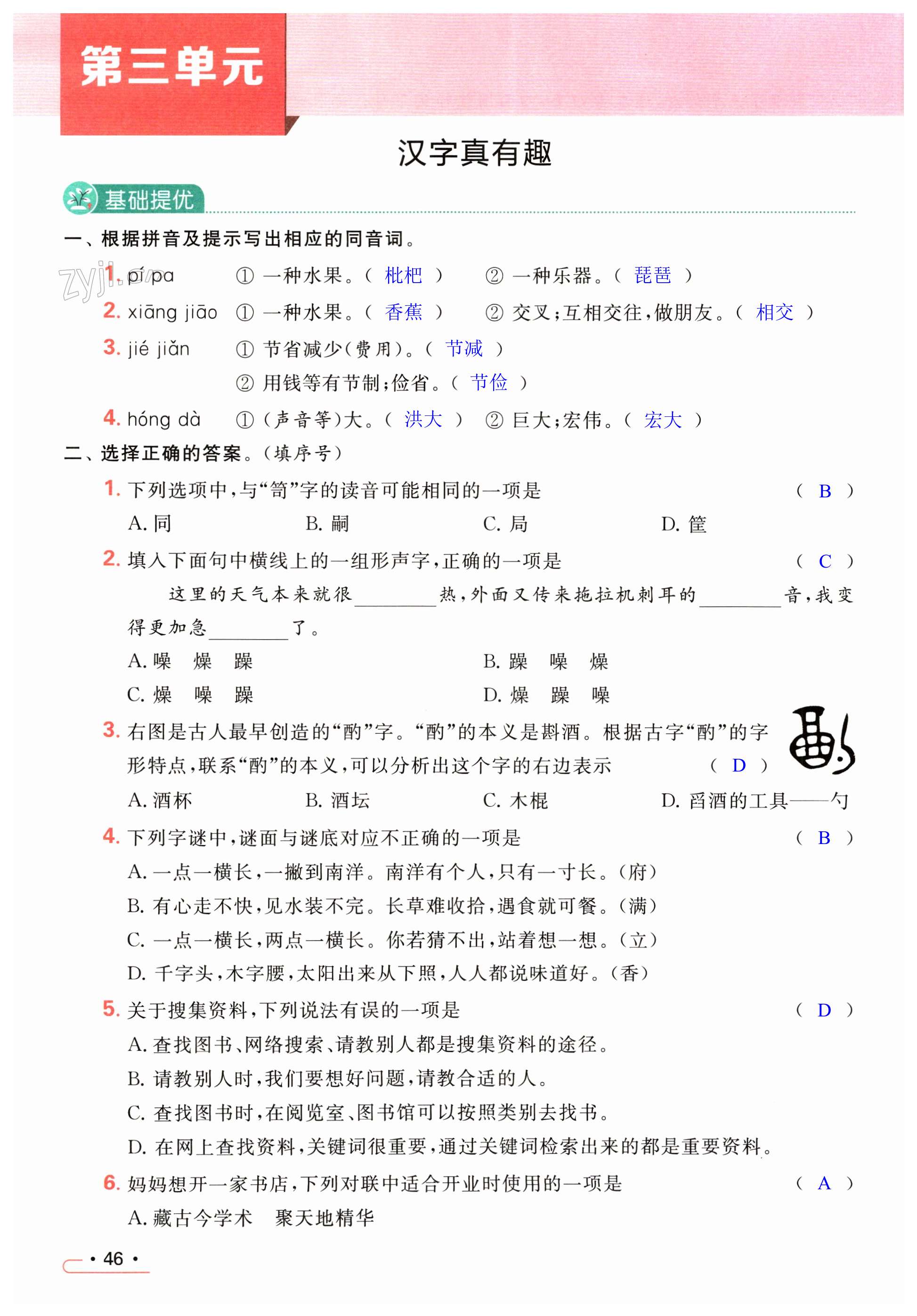 第46页
