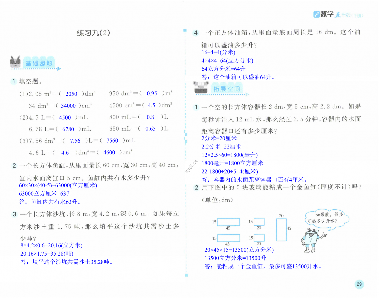 第29页