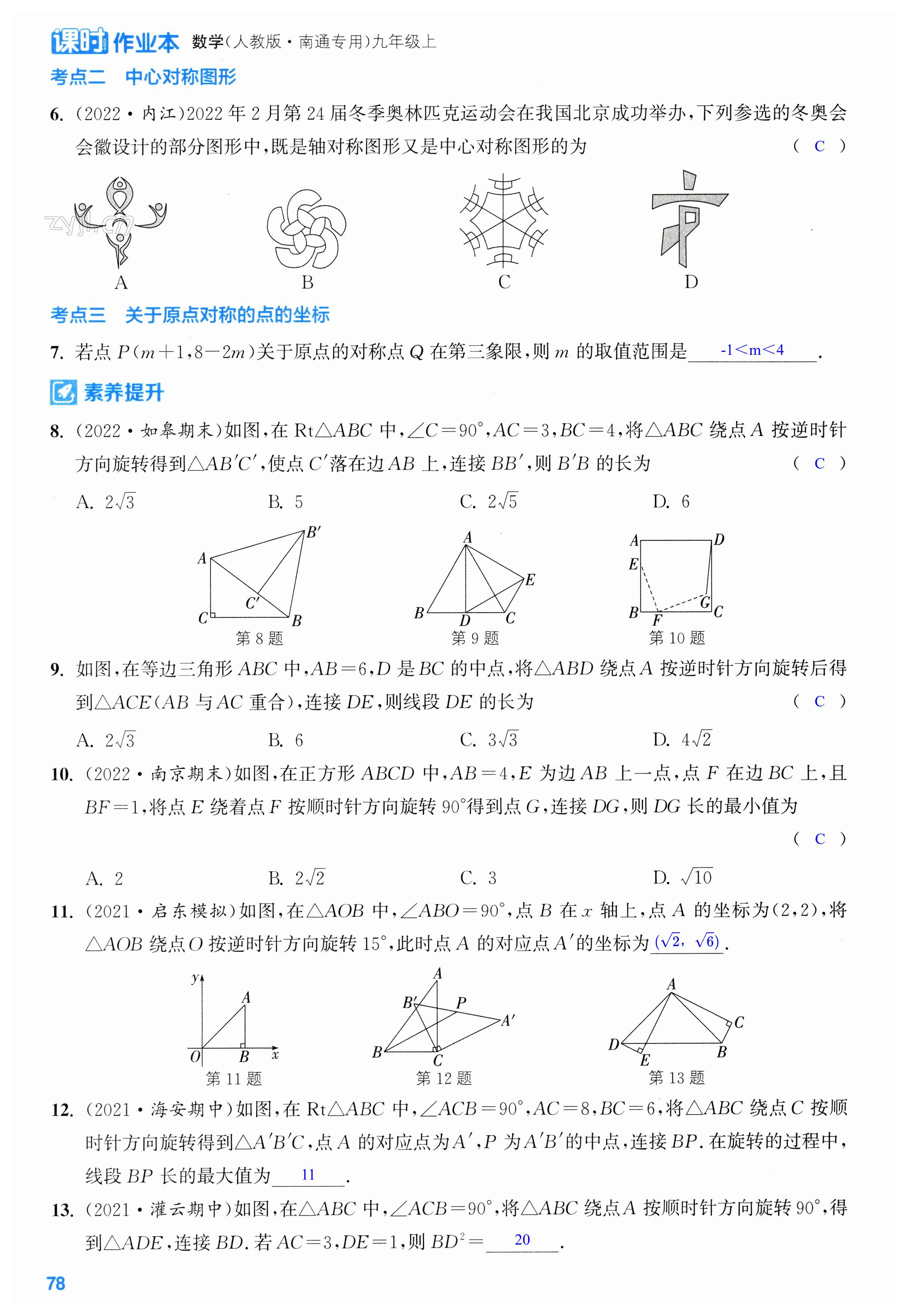 第78页