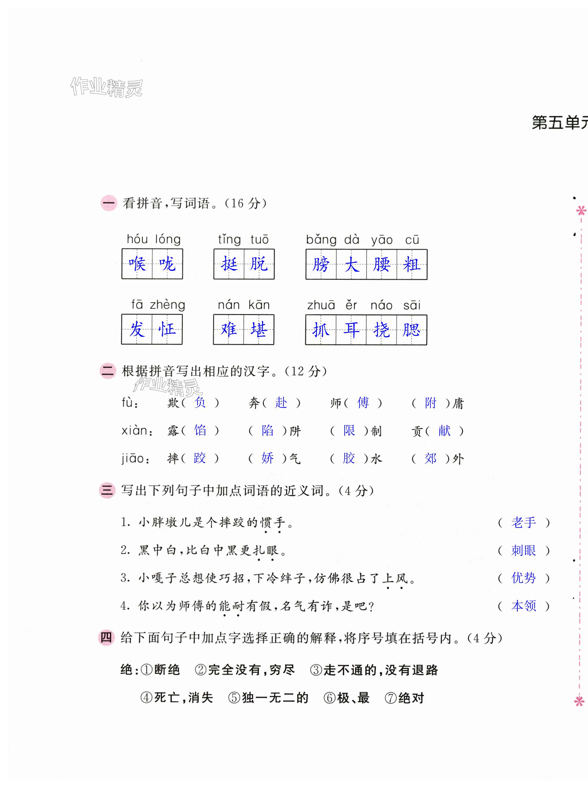 第25頁