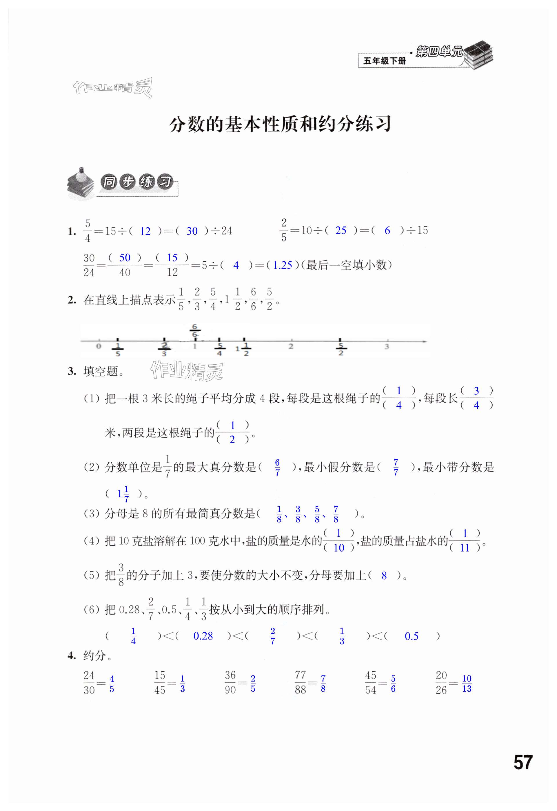 第57頁