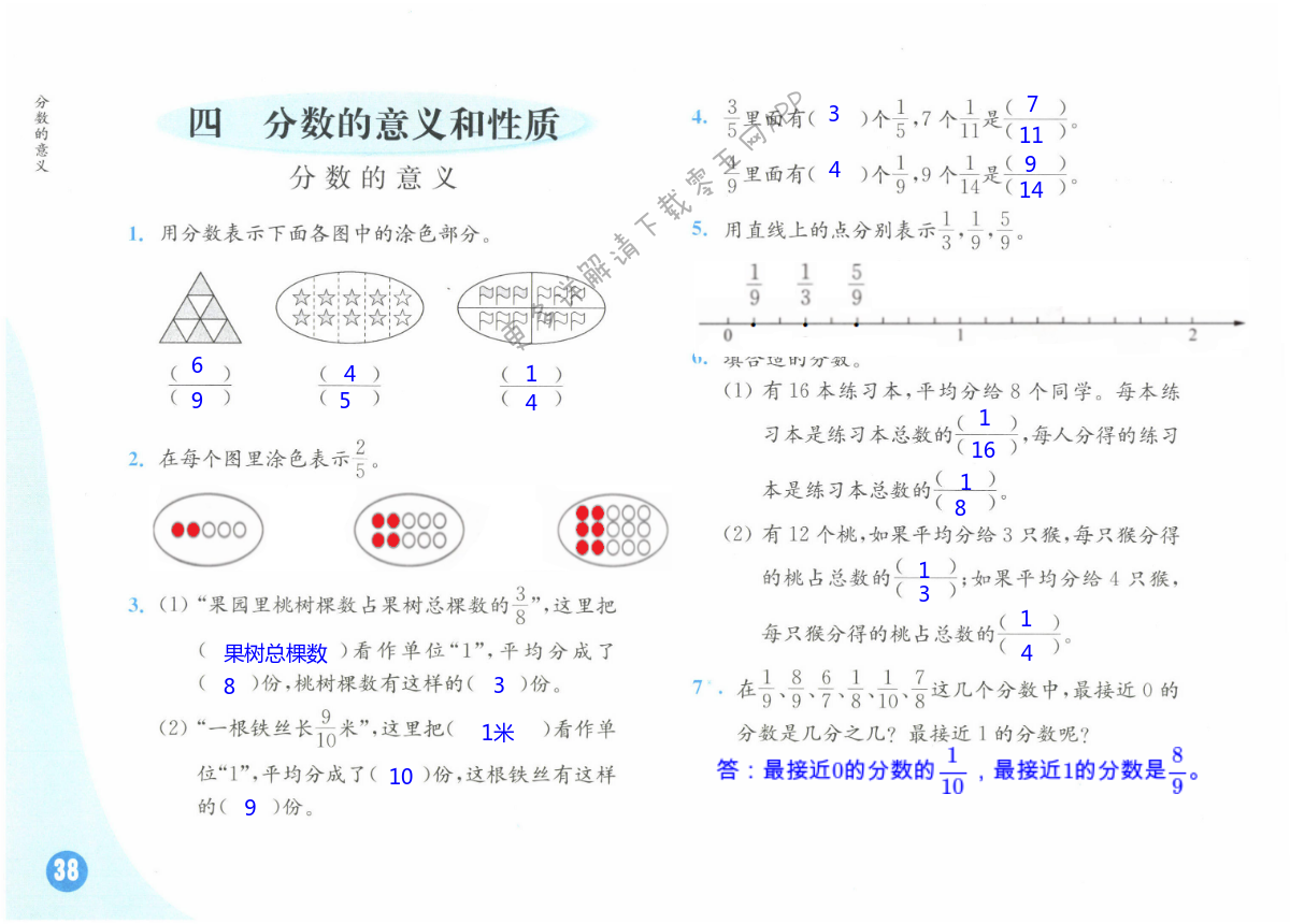 第38頁