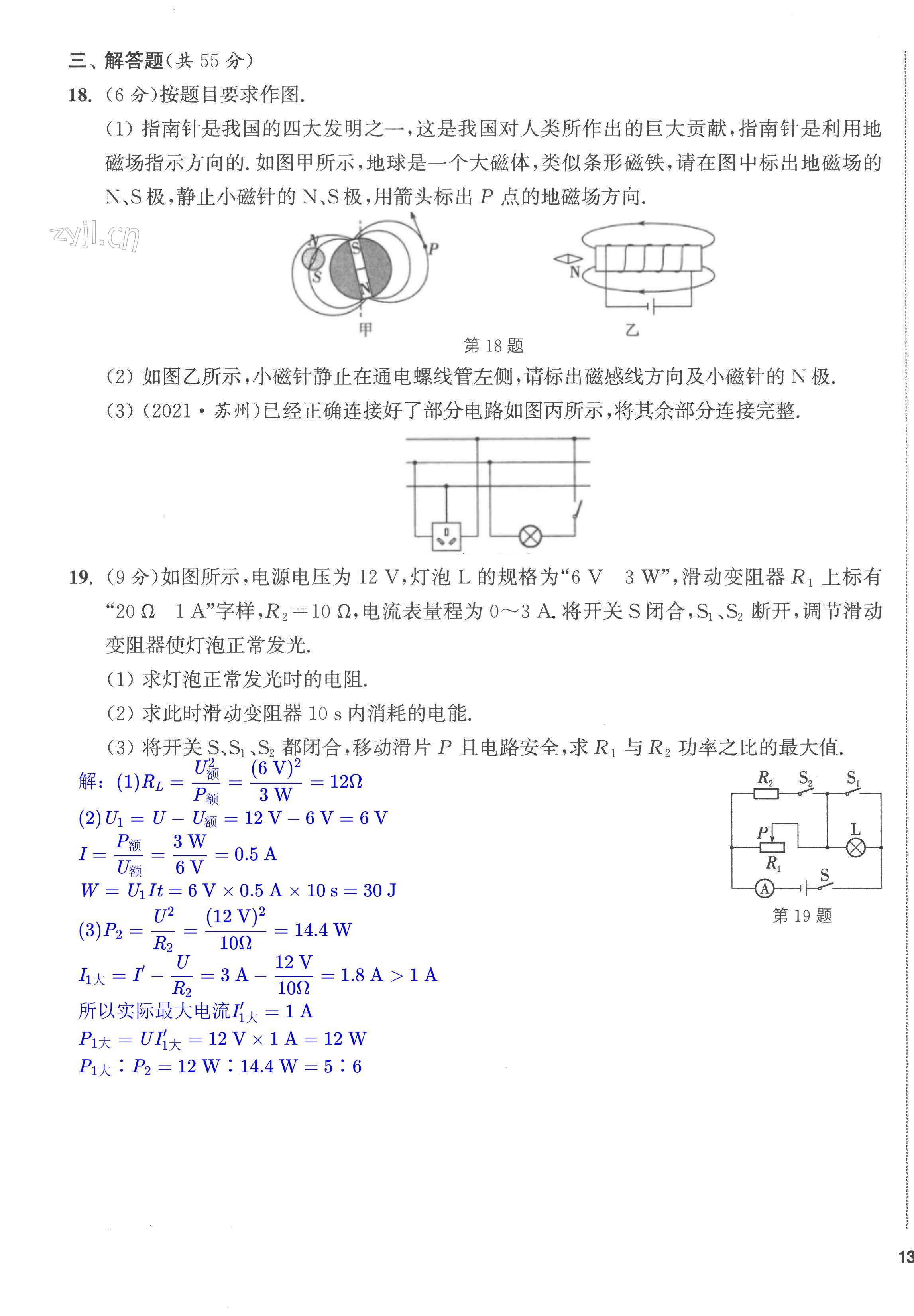 第31页